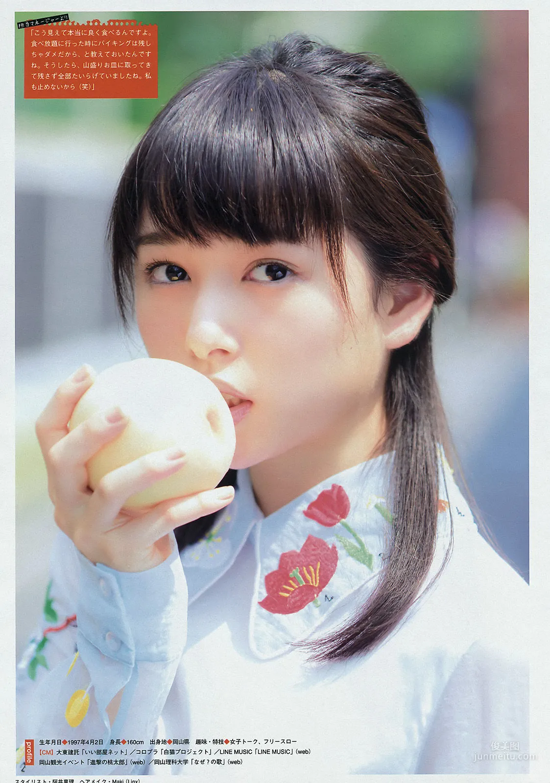 [Young Magazine] Aya Asahina 2015 No.44 Photo Magazine photo 11