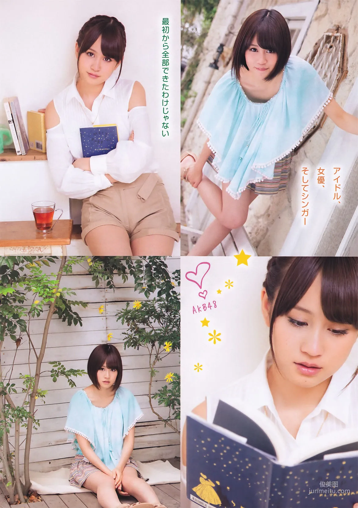 Atsuko Maeda: Young Magazine photo 3