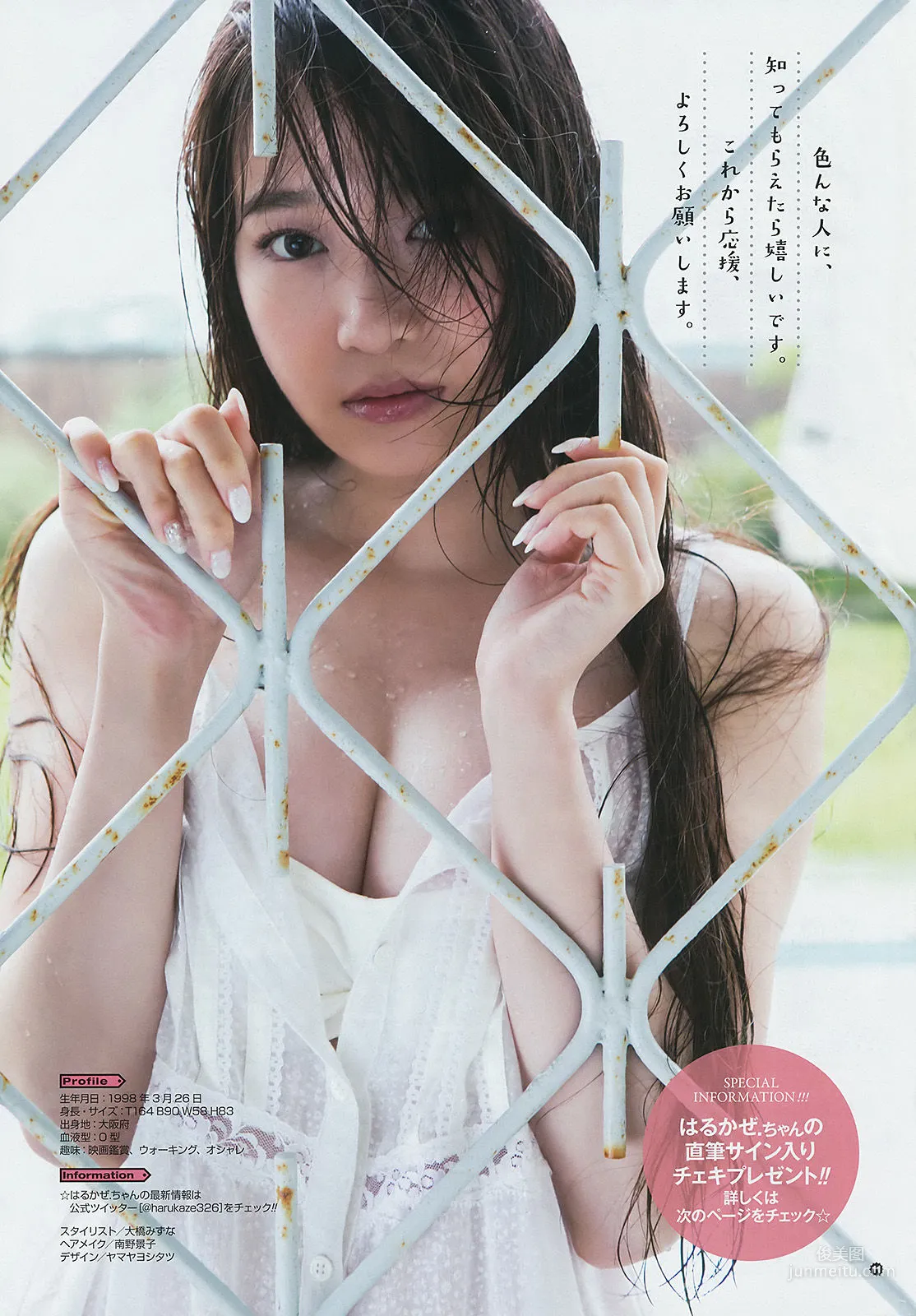 [Young Gangan] Mina Oba Harukaze 2017 No.12 Photo Magazine photo 15