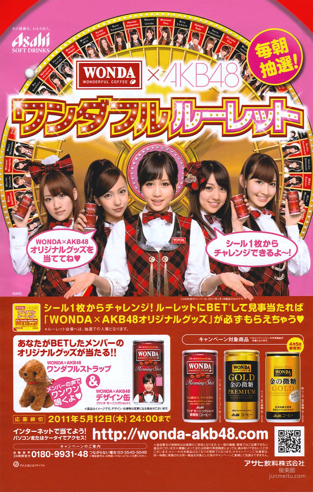 [Young Magazine] Haruna Kojima 2011 No.16 Photo Magazine photo 13