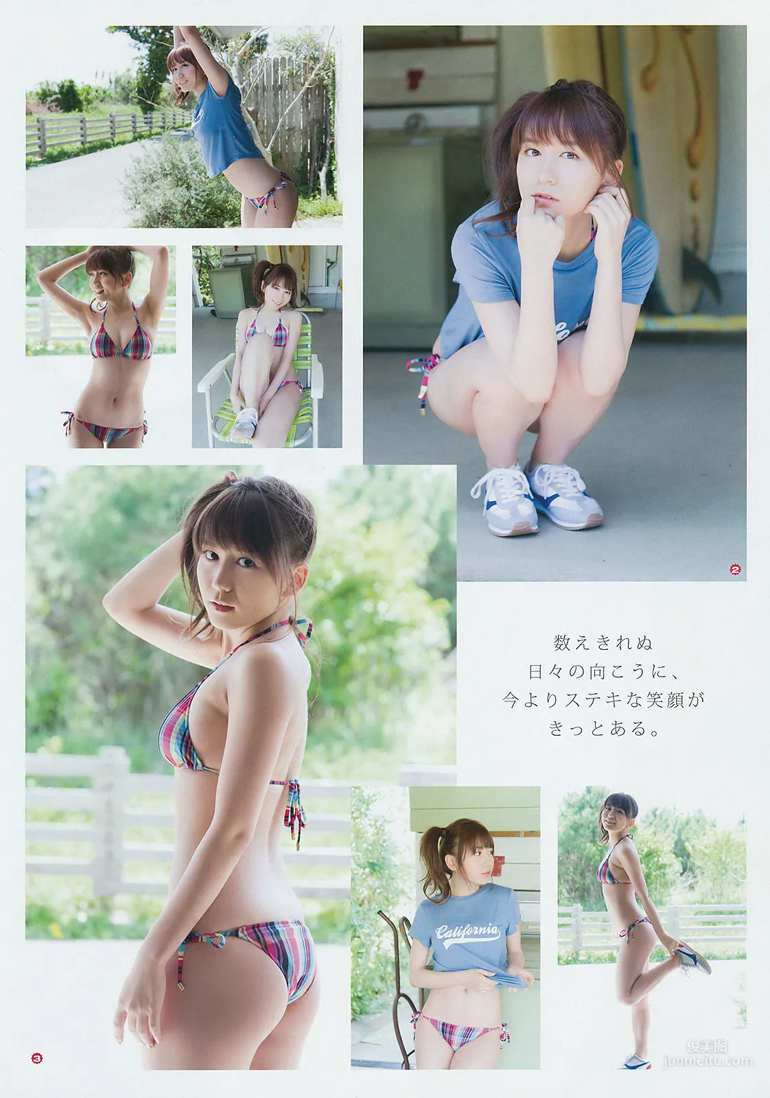 [Young Gangan] Mina Oba Harukaze 2017 No.12 Photo Magazine photo 3