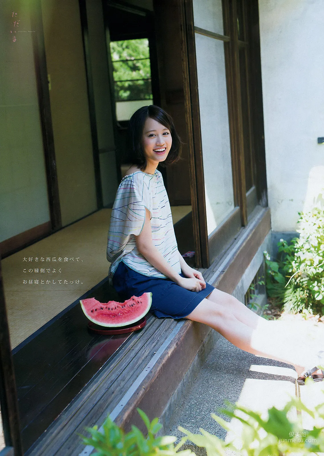 [Young Magazine] Atsuko Maeda, Chiyo Koma 2015 No.34 Photo Magazine photo 4
