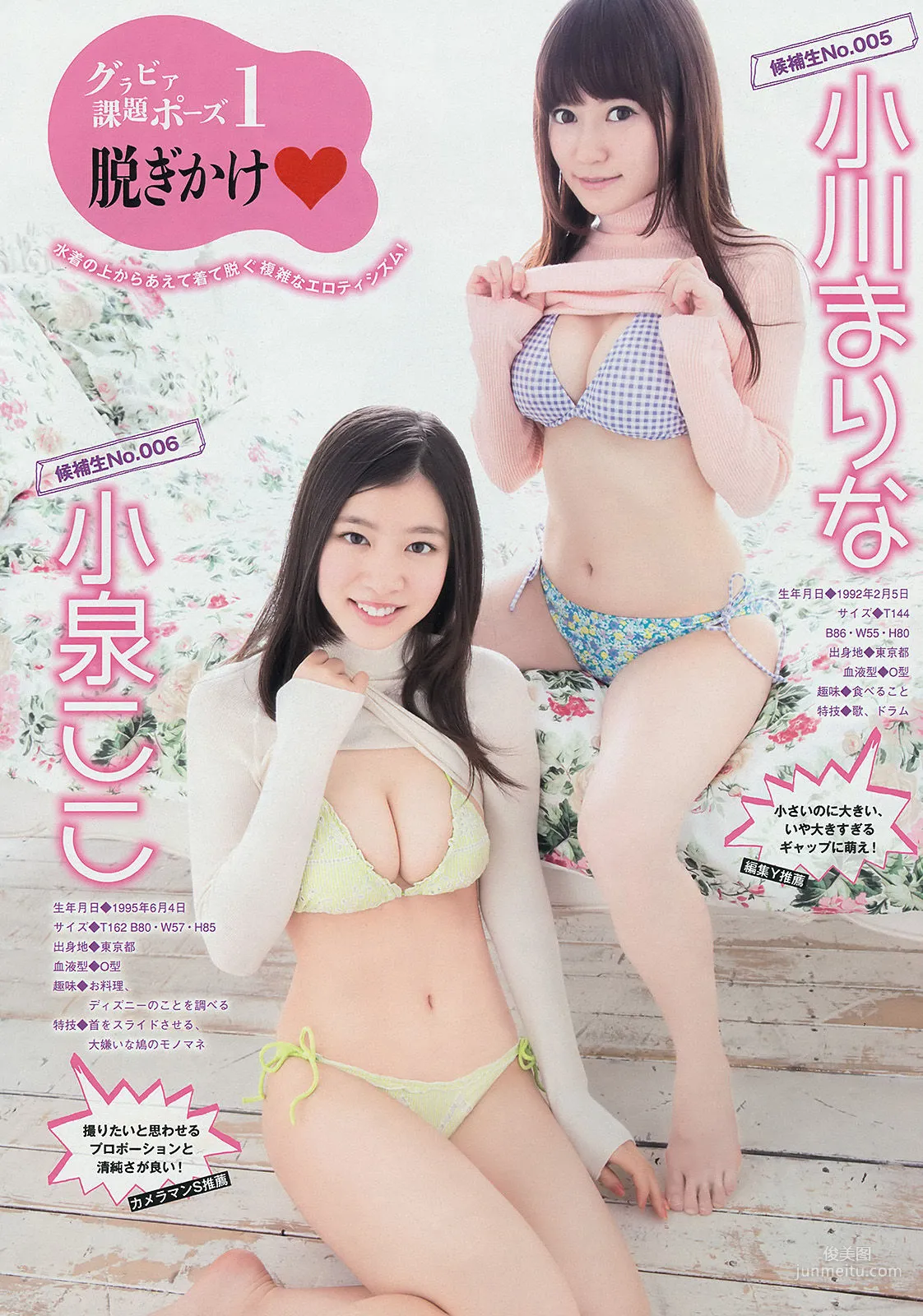 [Young Magazine] Haruka Shimazaki 2014 No.25 Photo Magazine photo 10