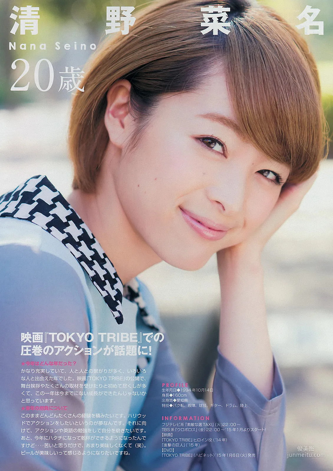[Young Magazine] Nozomi Sasaki 2015 No.02-03 Photo Magazine photo 12