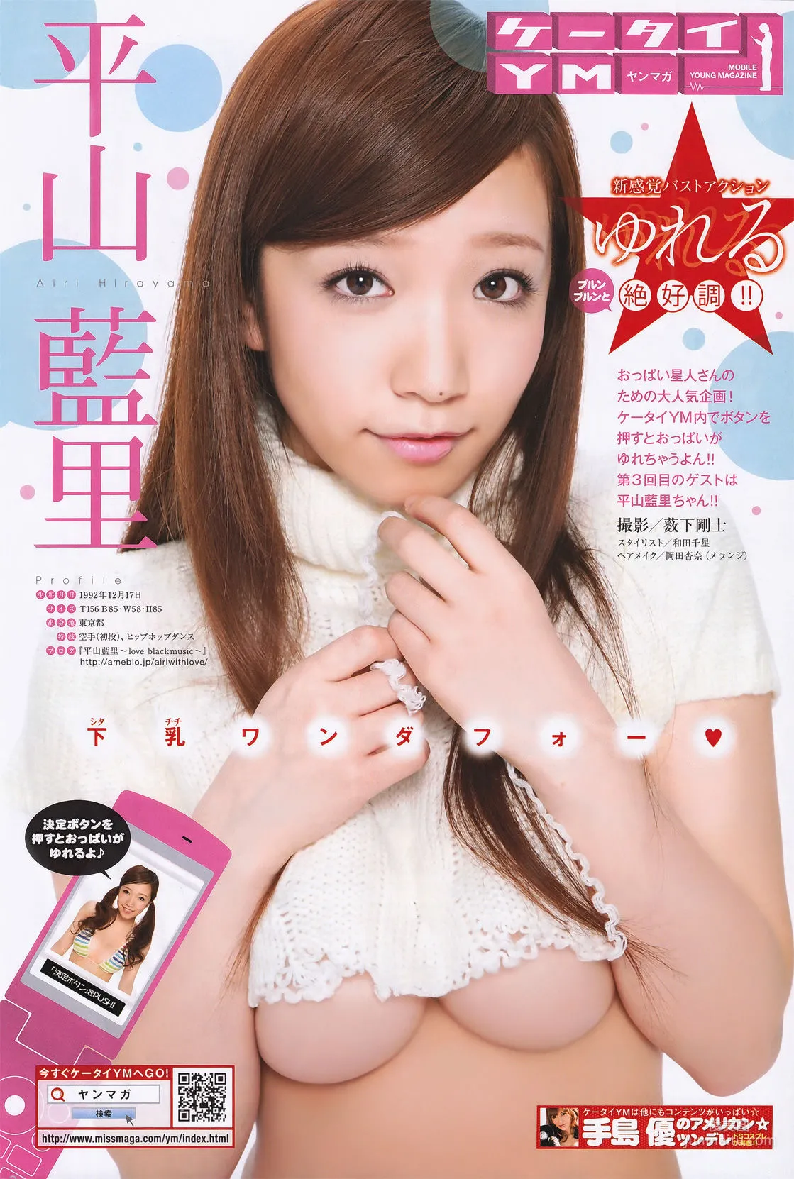 Atsuko Maeda: Young Magazine photo 12