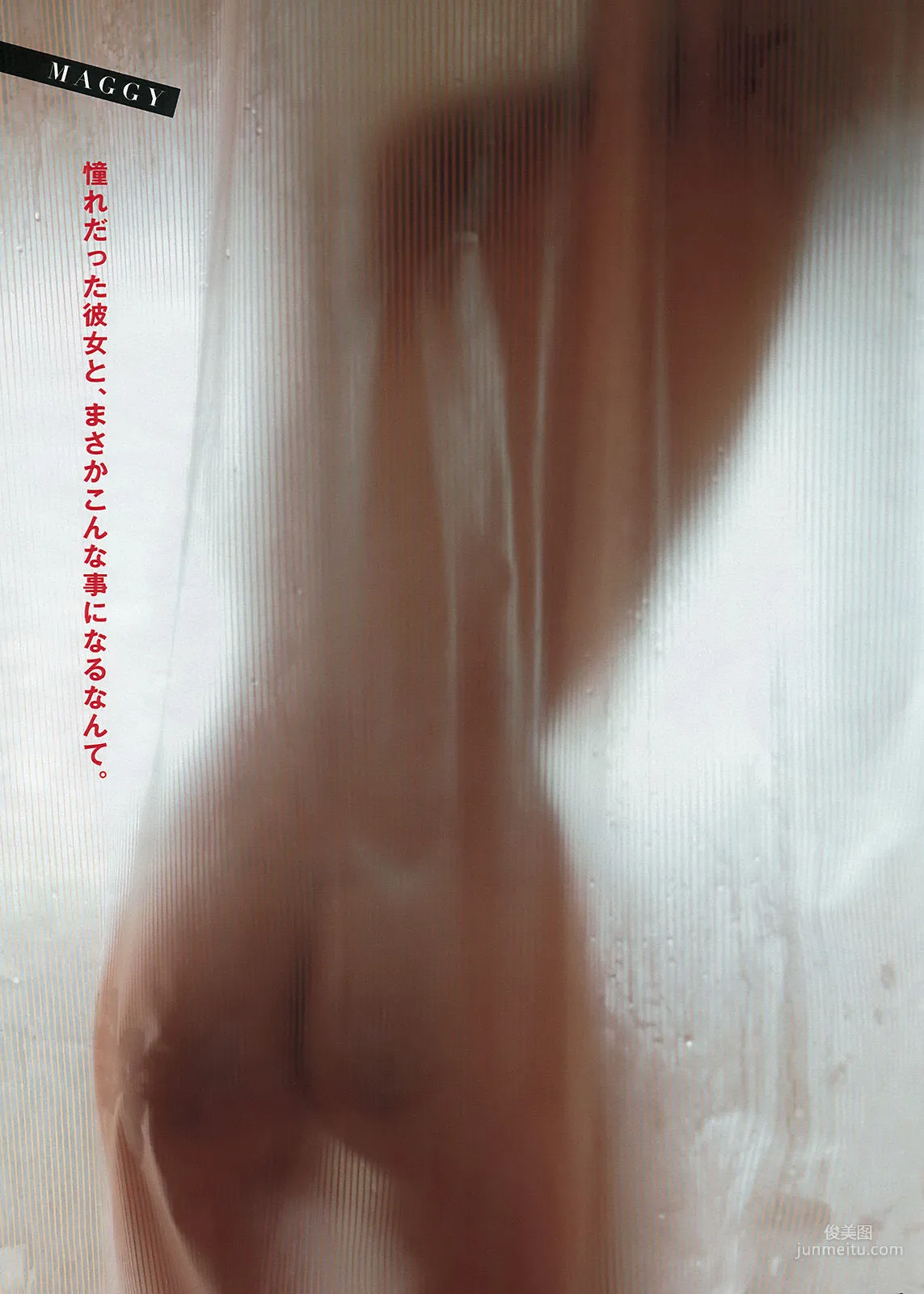[Young Magazine] 柏木由紀 マギー 2016年No.02-03 寫真雜志 10
