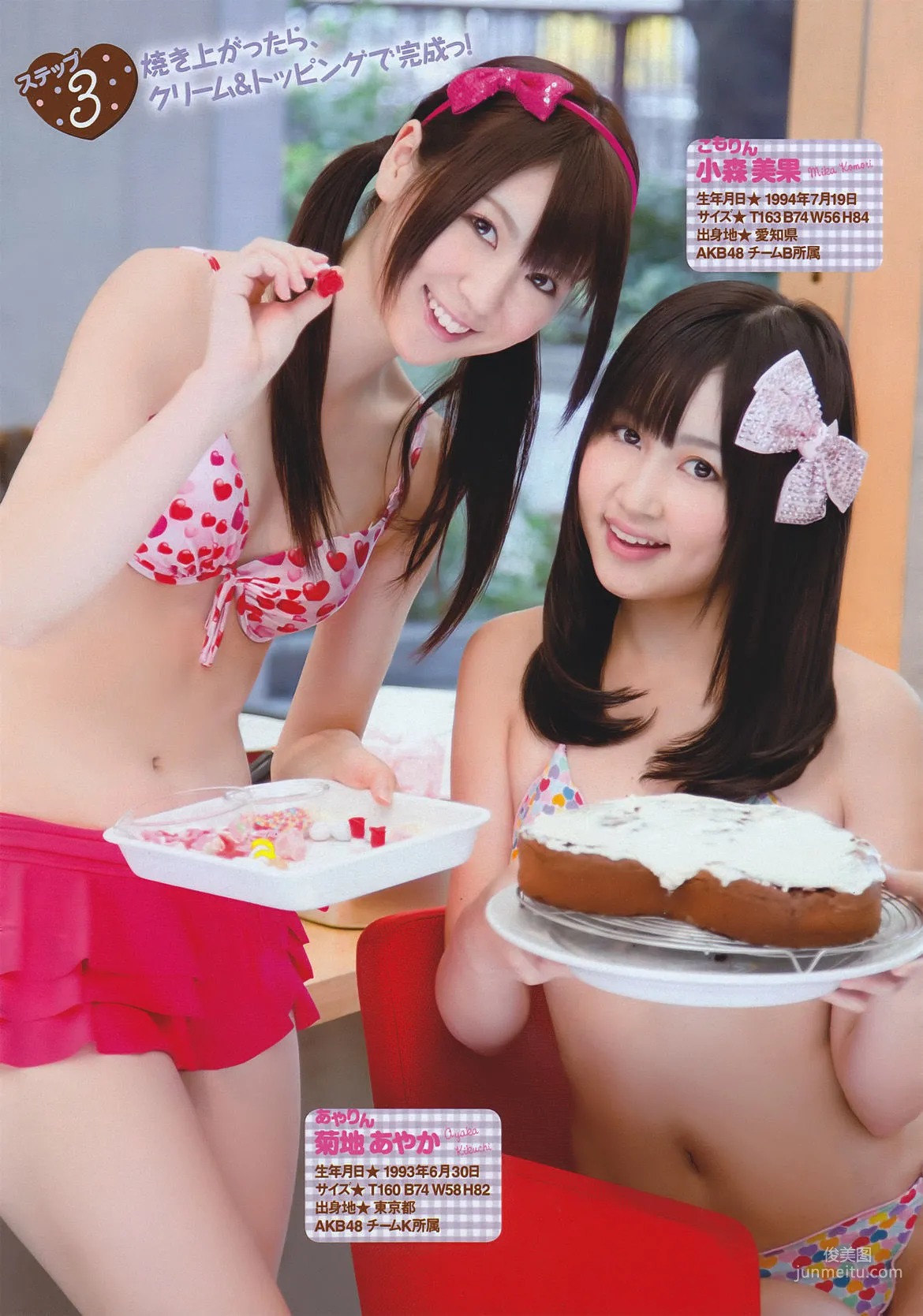 [Young Magazine] Watarirouka Hashiritai 2011 No.11 Photo Magazine photo 5