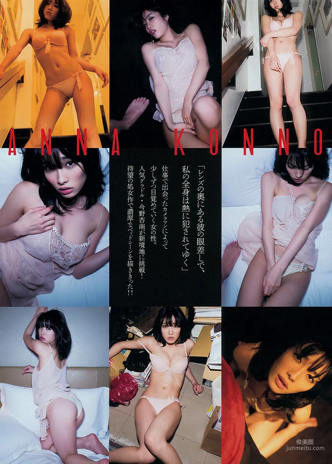 [Young Magazine] Hinako Sano, Anna Konno 2014 No.21 Photo Magazine photo 10