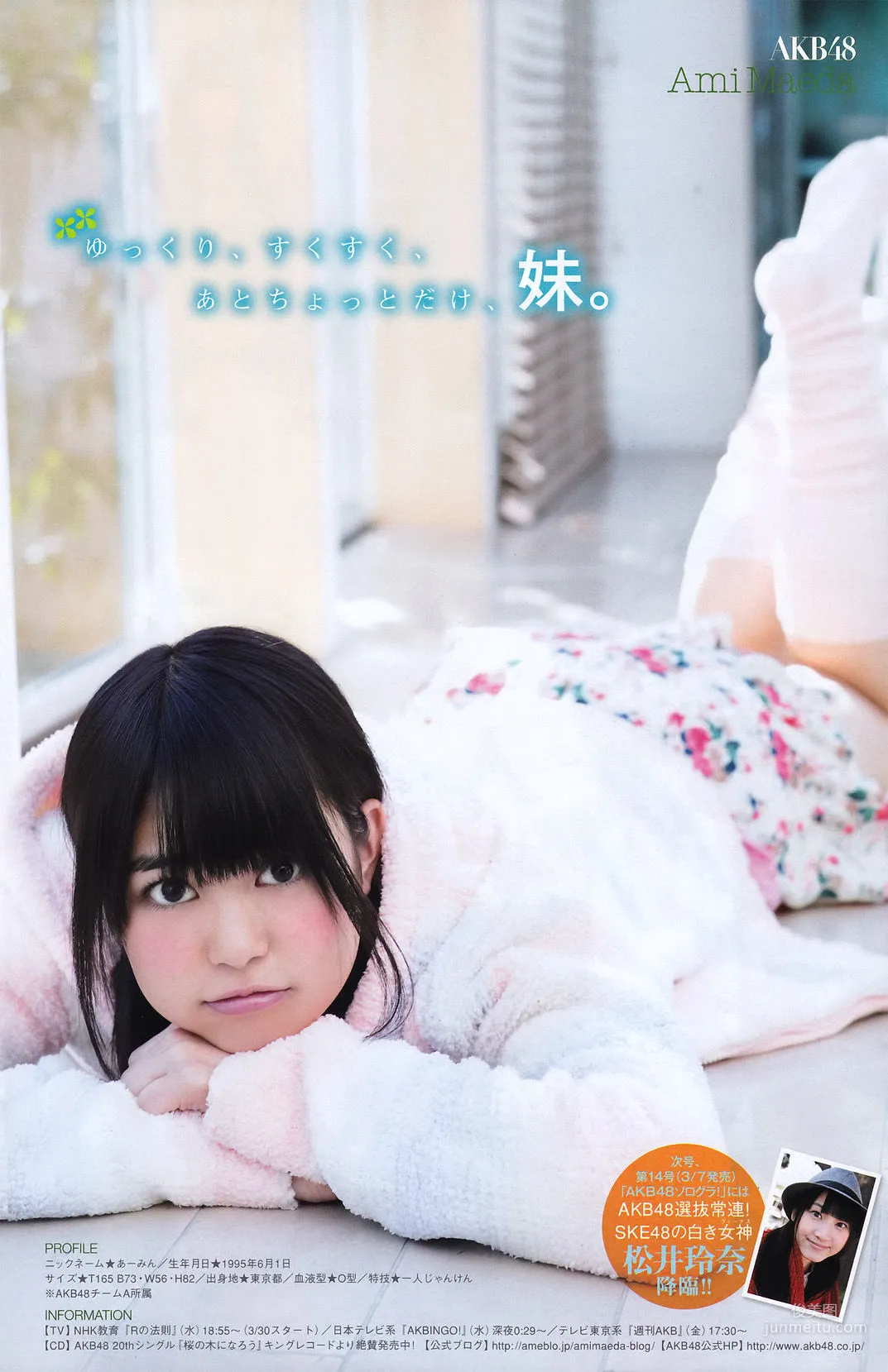 [Young Magazine] Kana Tsugihara 2011 No.13 Photo Magazine photo 12