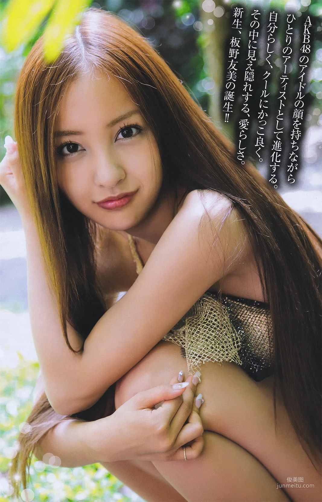 [Young Magazine] Nanami Sakuraba 2011 No.08 Photo Magazine photo 10