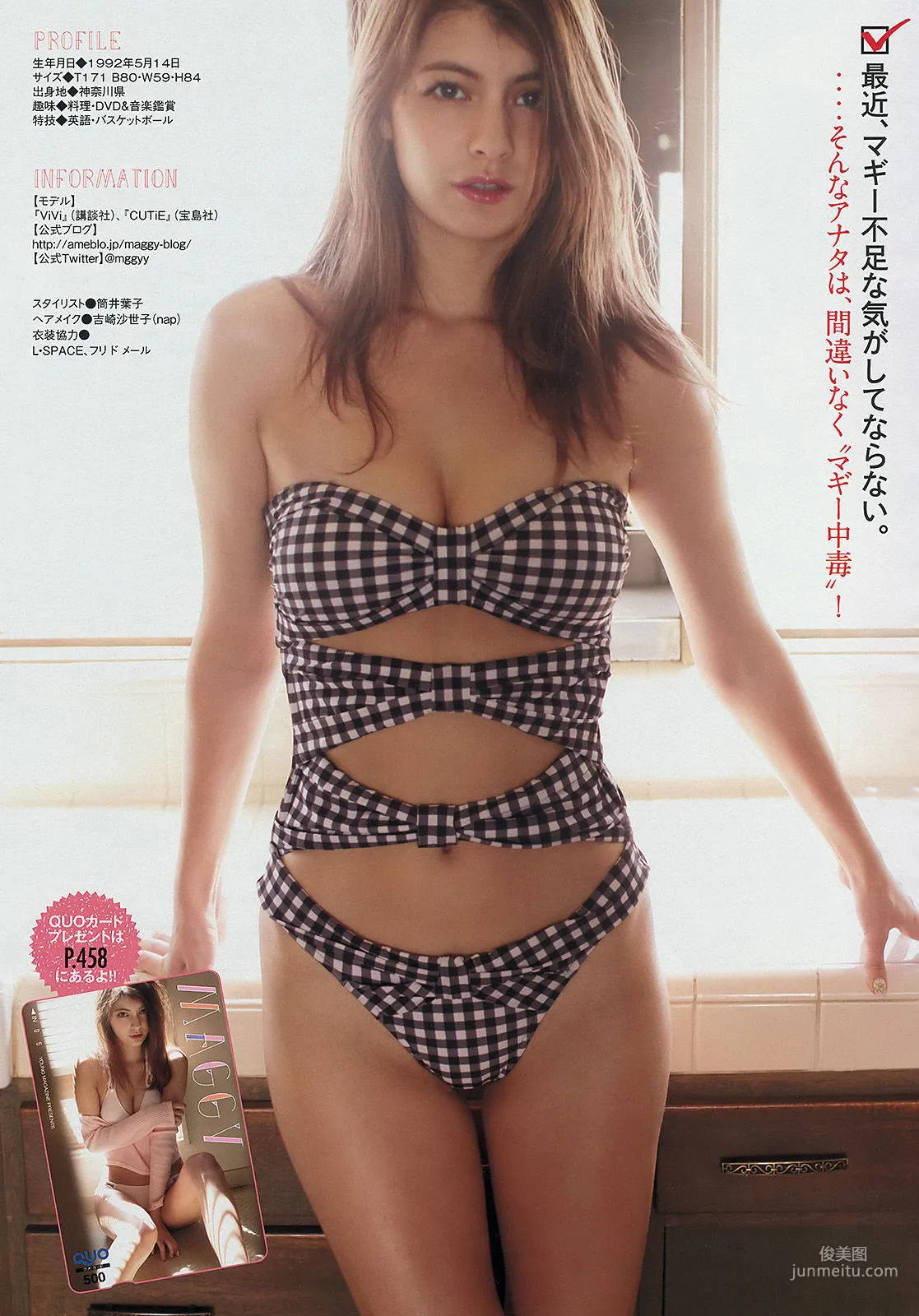 [Young Magazine] マギー 犬童美乃梨 2014年No.26 寫真雜志 6