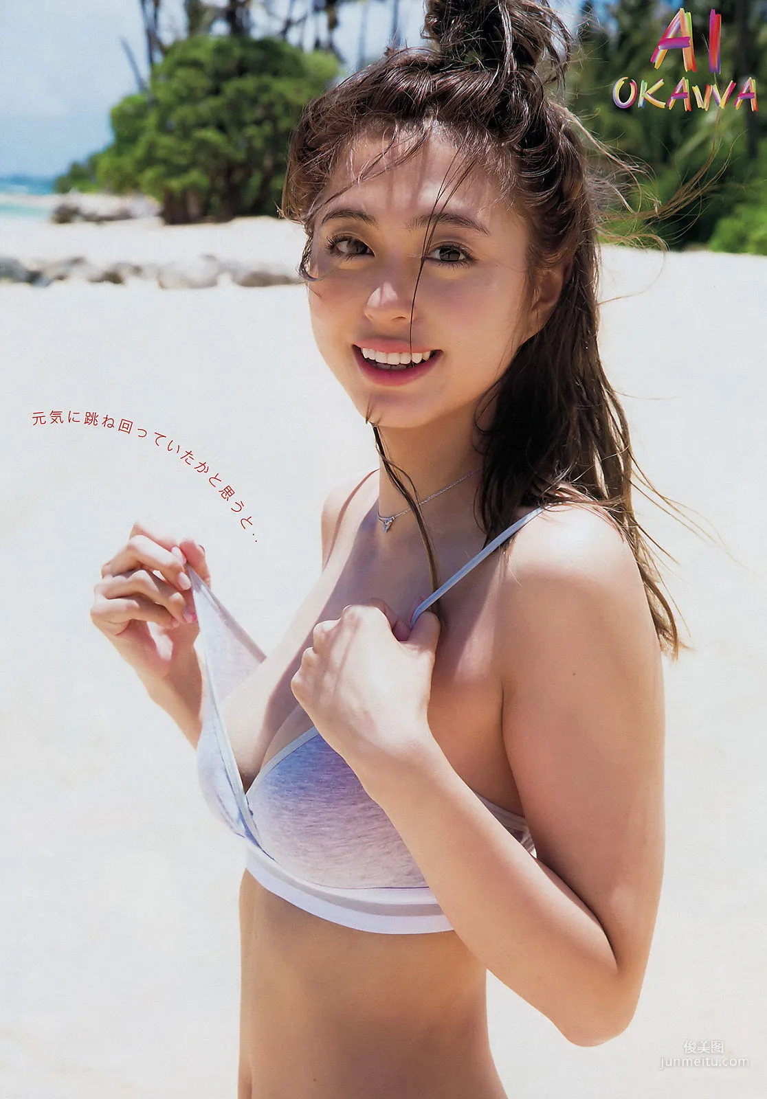 [Young Magazine] 大川藍 溝口恵 2016年No.45 寫真雜志 4