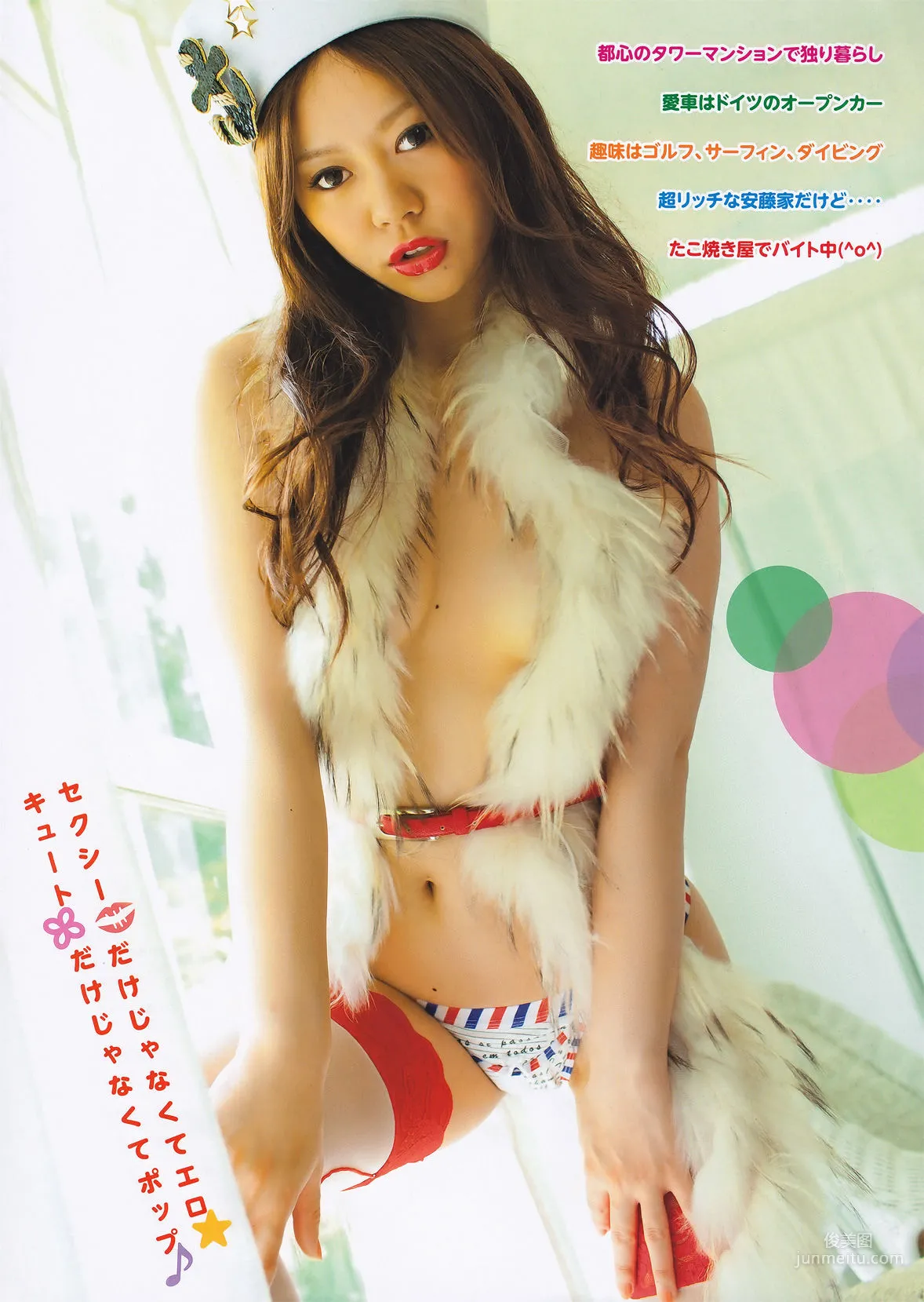 Atsuko Maeda: Young Magazine photo 16