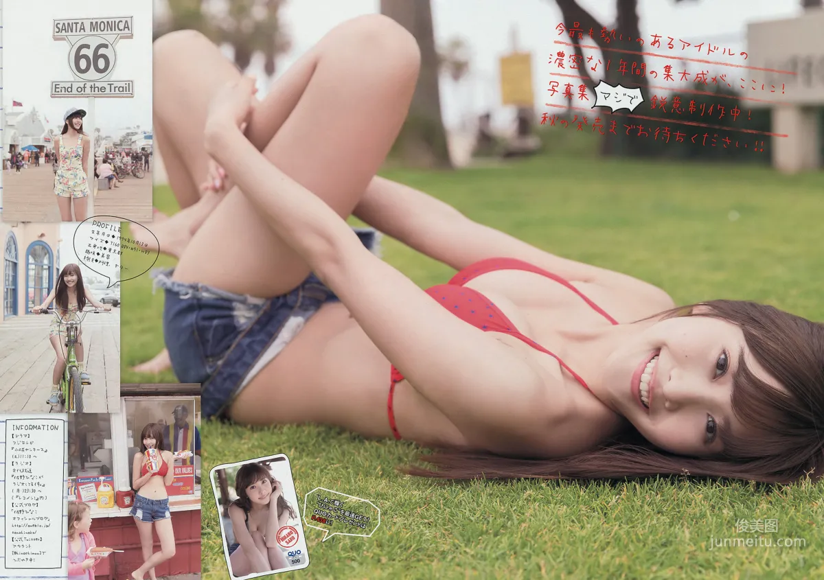 [Young Magazine] Hinako Sano 2014 No.31 Photo Magazine photo 7