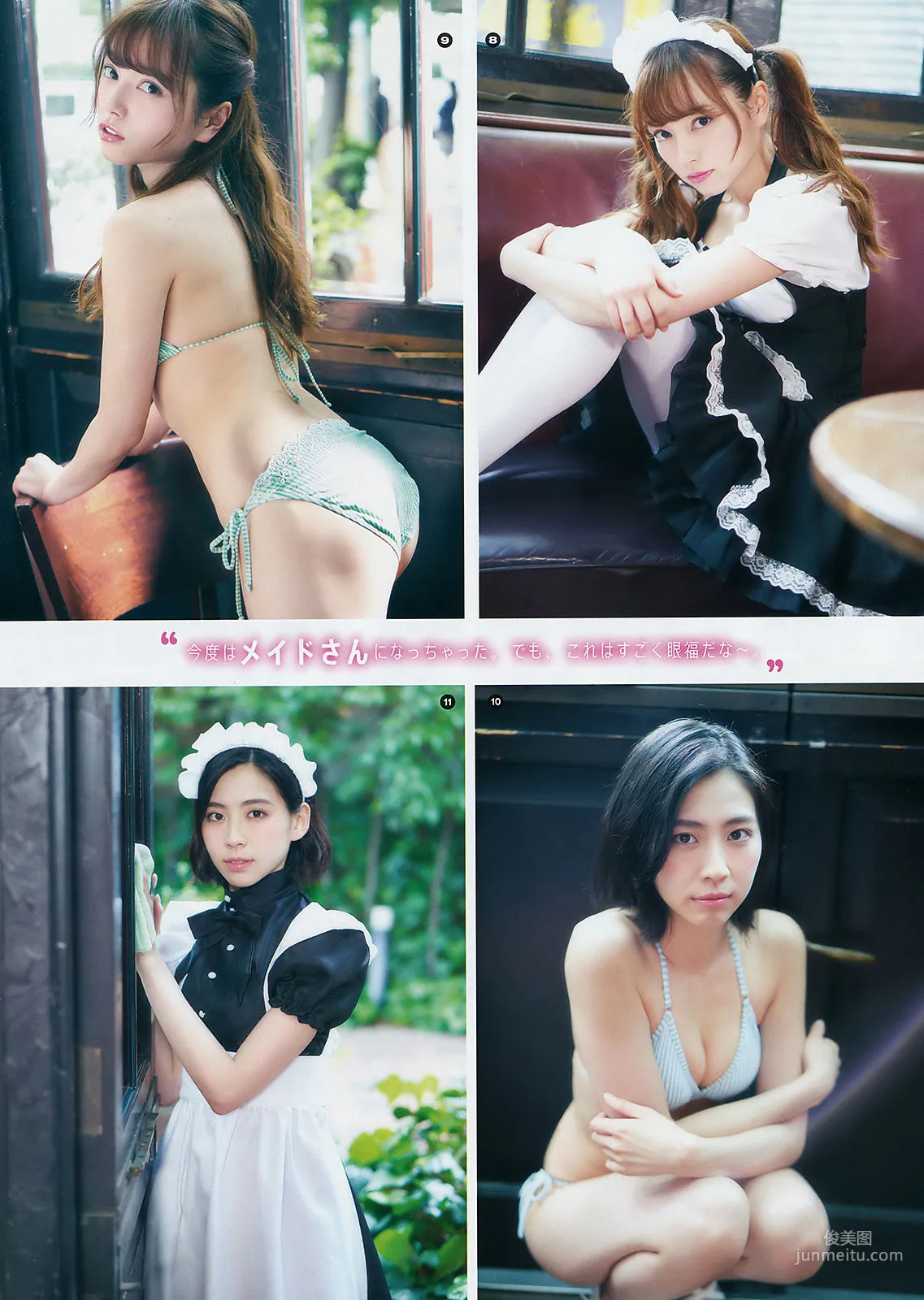 [Young Gangan] Hazuki alom 2018 No.13 Photo Magazine photo 14