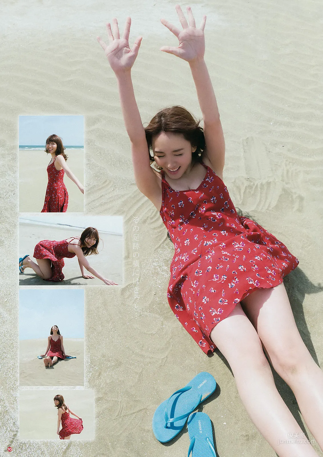 [Young Gangan] Mina Oba Harukaze 2017 No.12 Photo Magazine photo 8