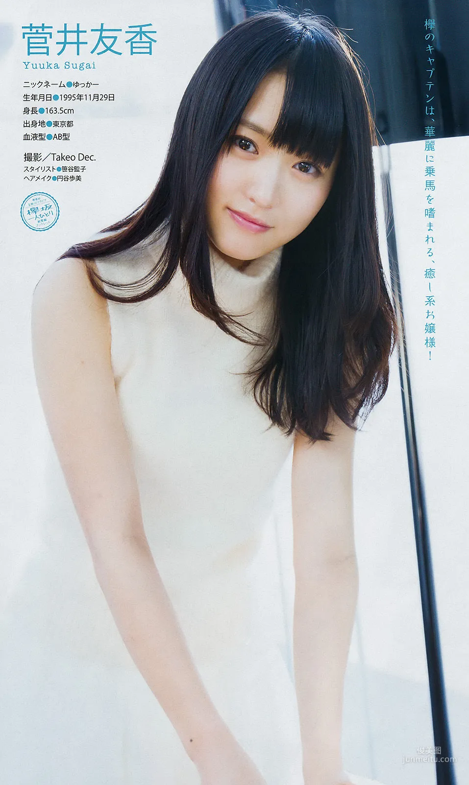 [Young Magazine] Minami Wachi 2017 No.23 Photo Magazine photo 4