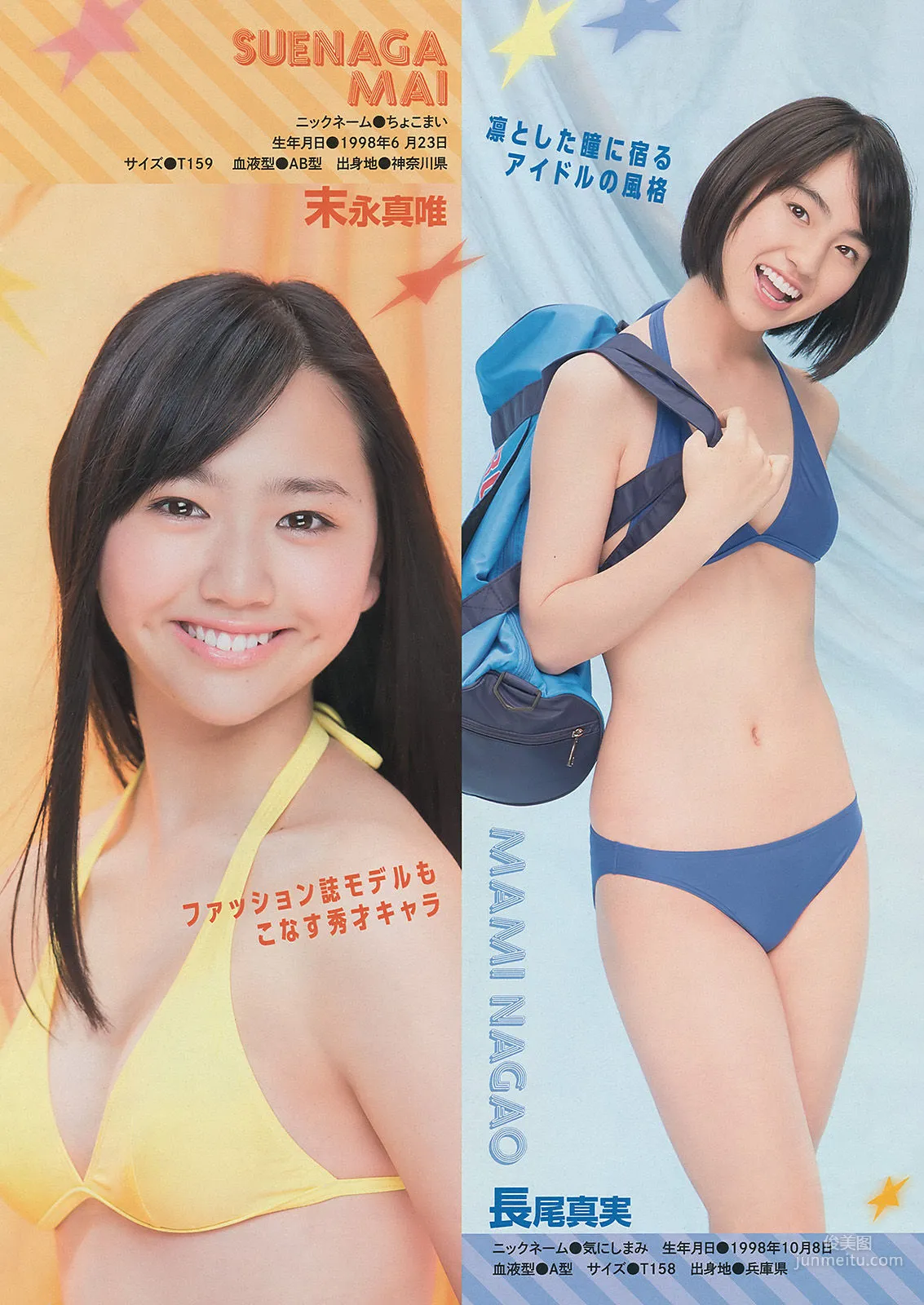 [Young Magazine] Risa Yoshiki X21 2014 No.28 Photo Magazine photo 17