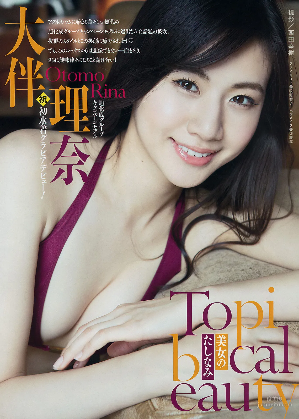 [Young Magazine] Jun Amaki Chie Uihara 2017 No.16 Photo Magazine photo 10
