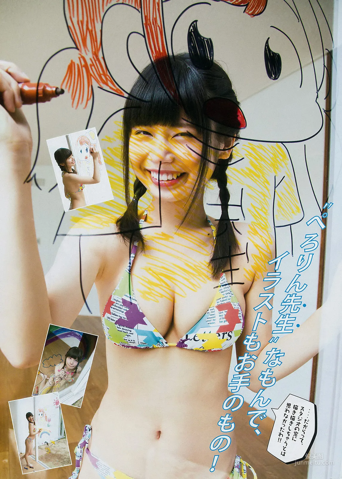 [Young Magazine] Mion Mukaichi Rin Kaname 2017 No.24 Photo Magazine photo 10