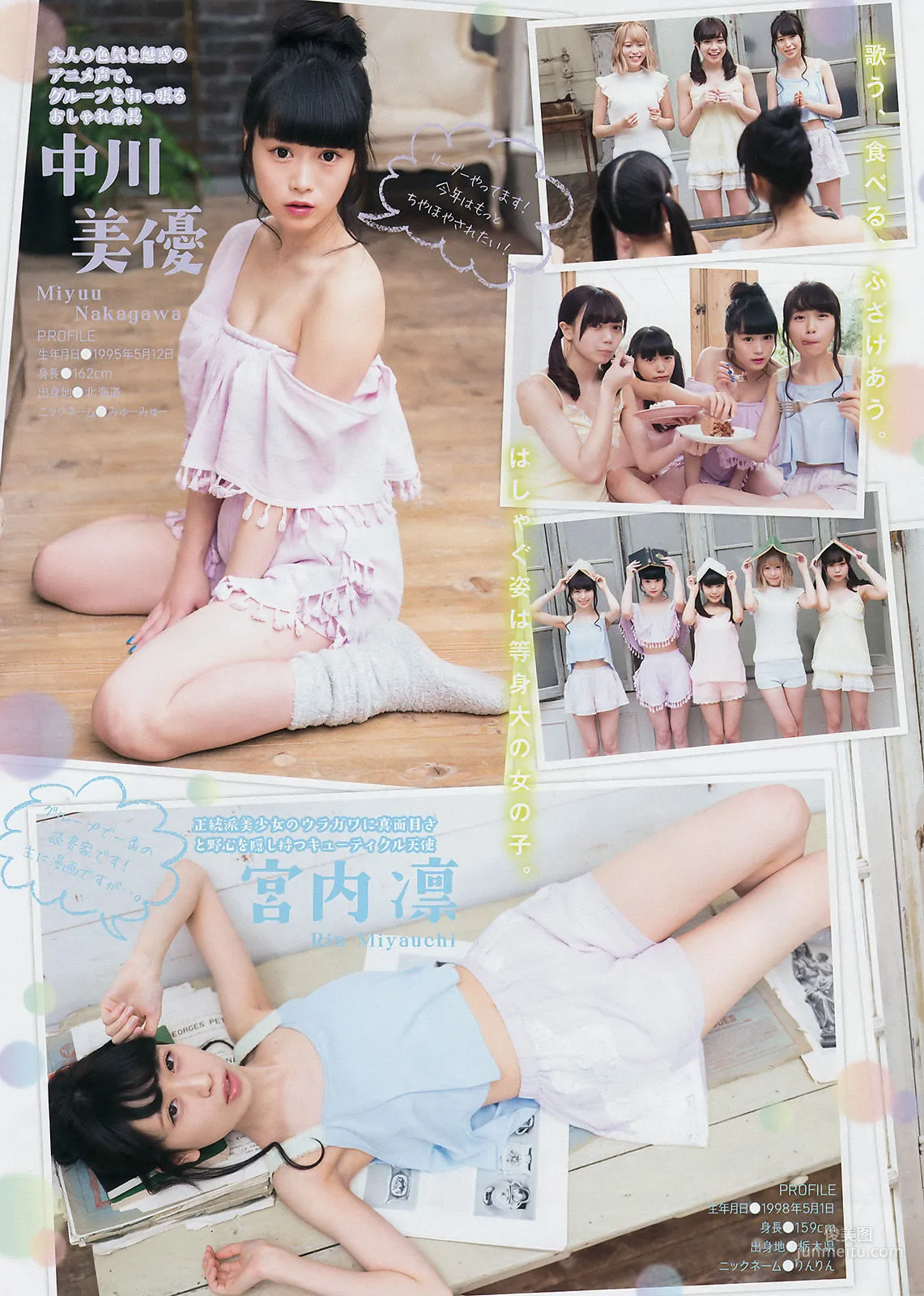 [Young Magazine] Sarii Ikegami Maneki Kecha 2017 No.09 Photo Magazine photo 11