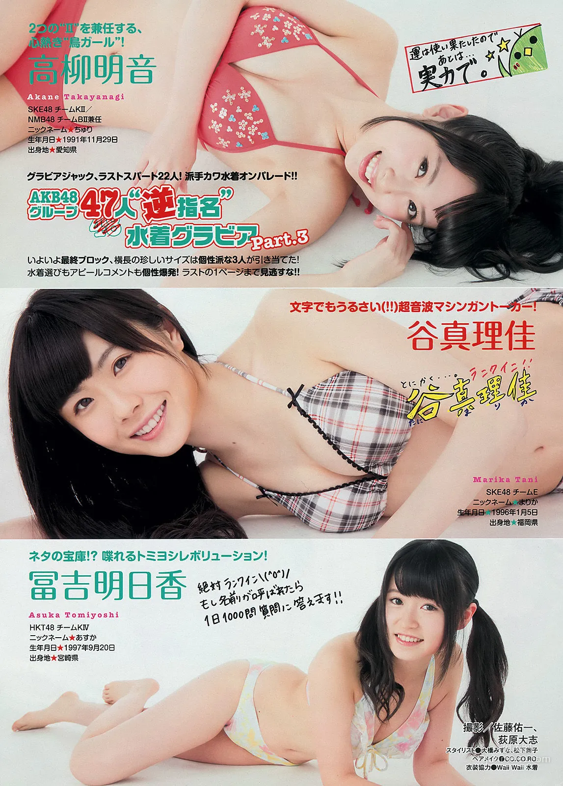 [Young Magazine] Mayu Watanabe, Rina Kawaei 2401 No.27 Photo Magazine photo 13