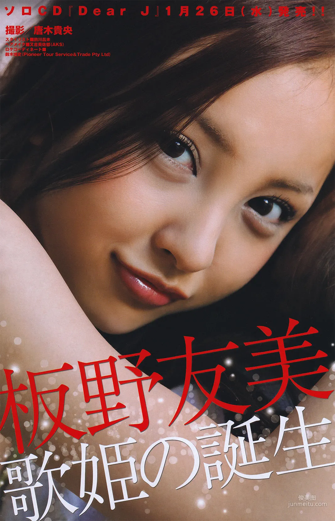 [Young Magazine] Nanami Sakuraba 2011 No.08 Photo Magazine photo 9