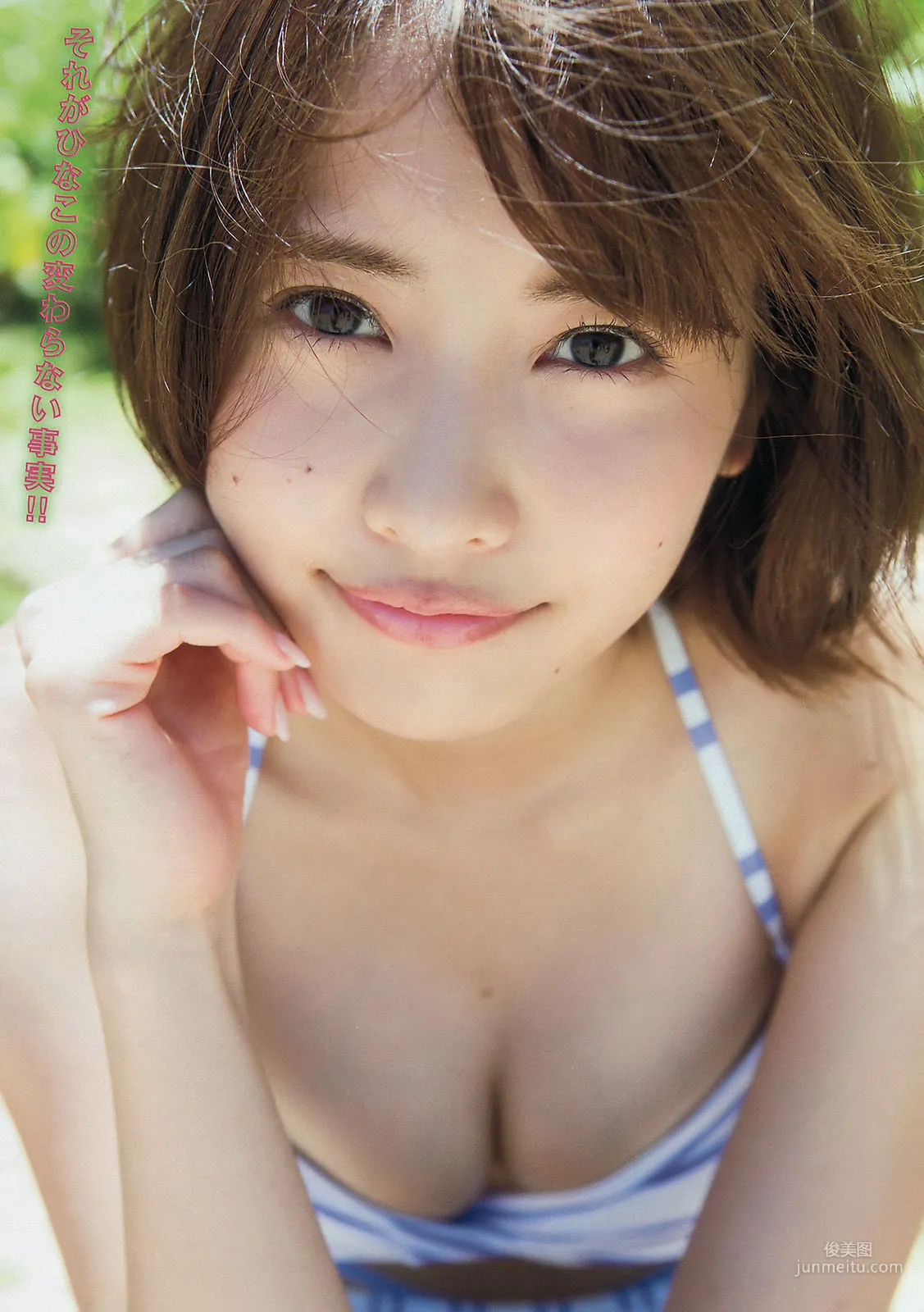 [Young Magazine] Hinako Sano Aimi Harano 2016 No.29 Photo Magazine photo 4
