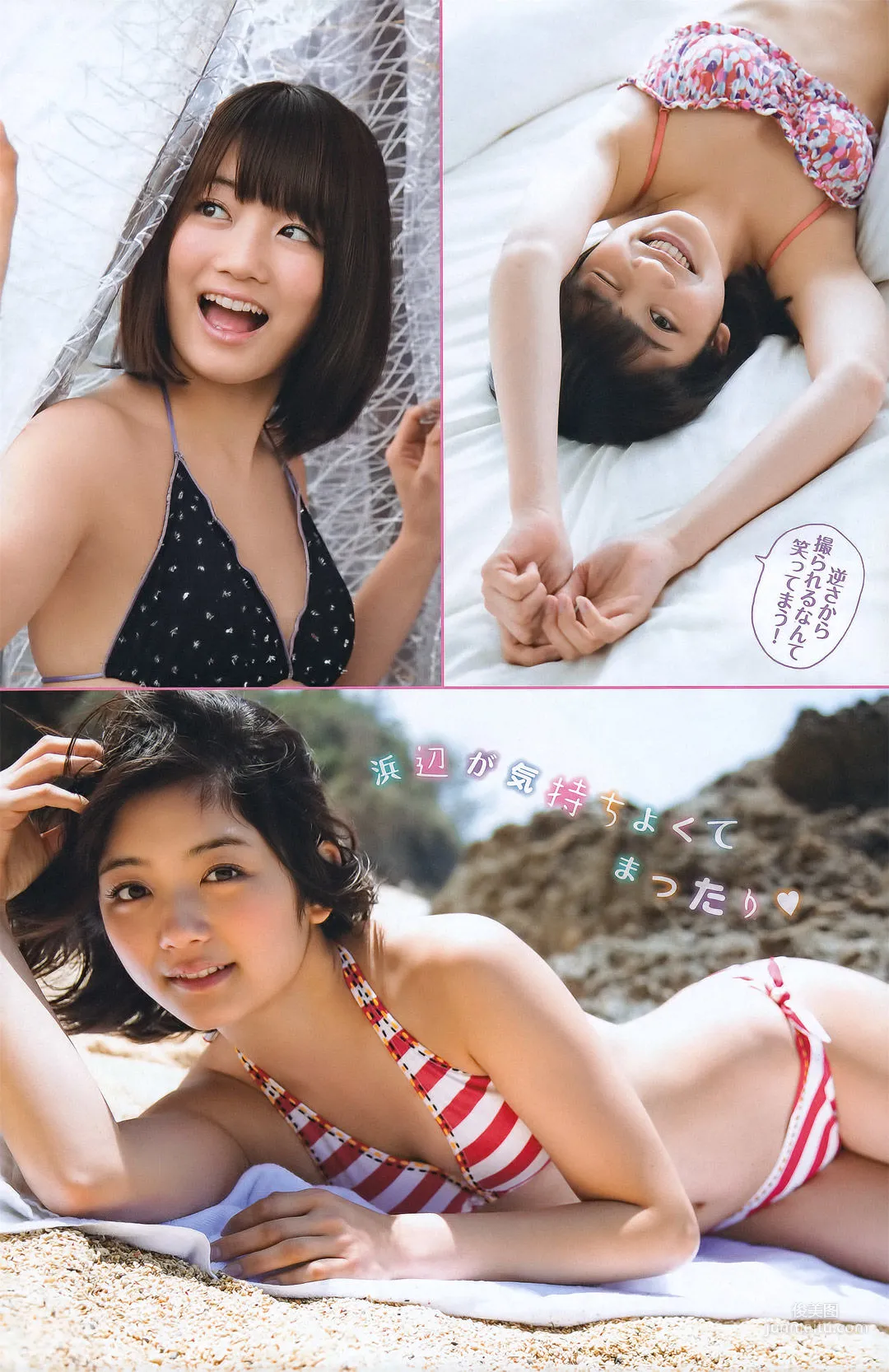 [Young Magazine] Maomi Yuuki 2011 No.28 Photo Magazine photo 10
