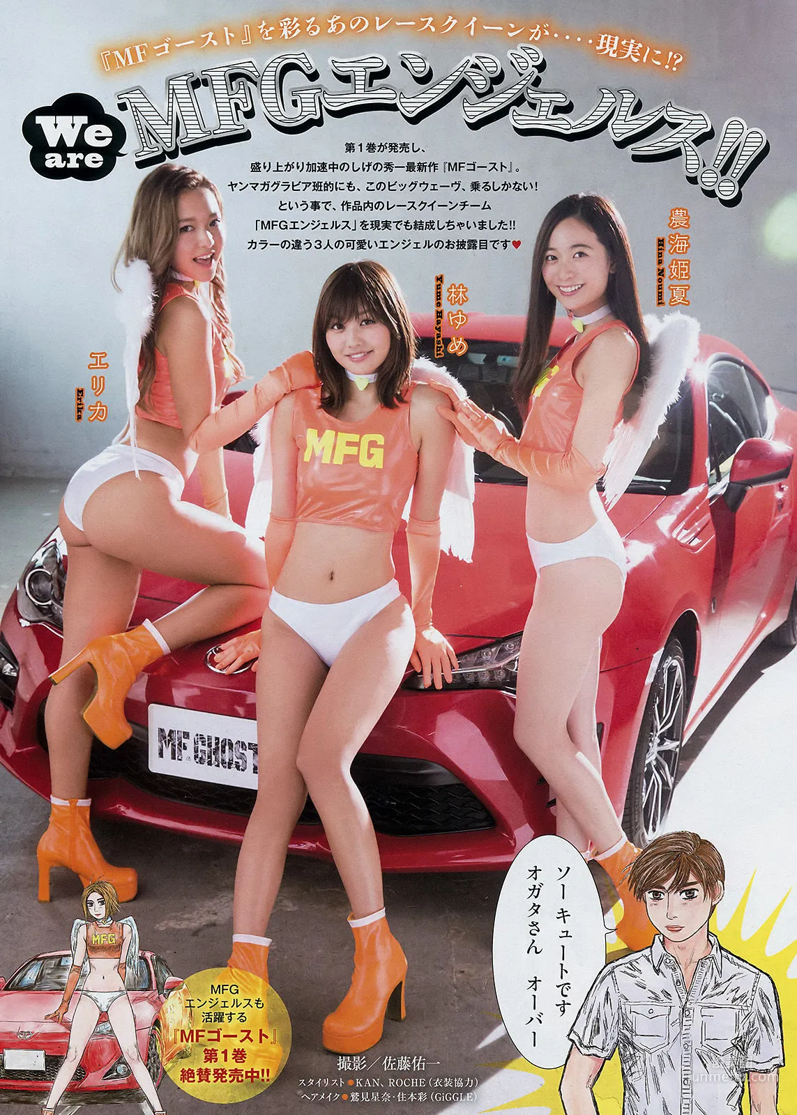 [Young Magazine] Nana Asakawa 2018 No.06 Photo Magazine photo 8