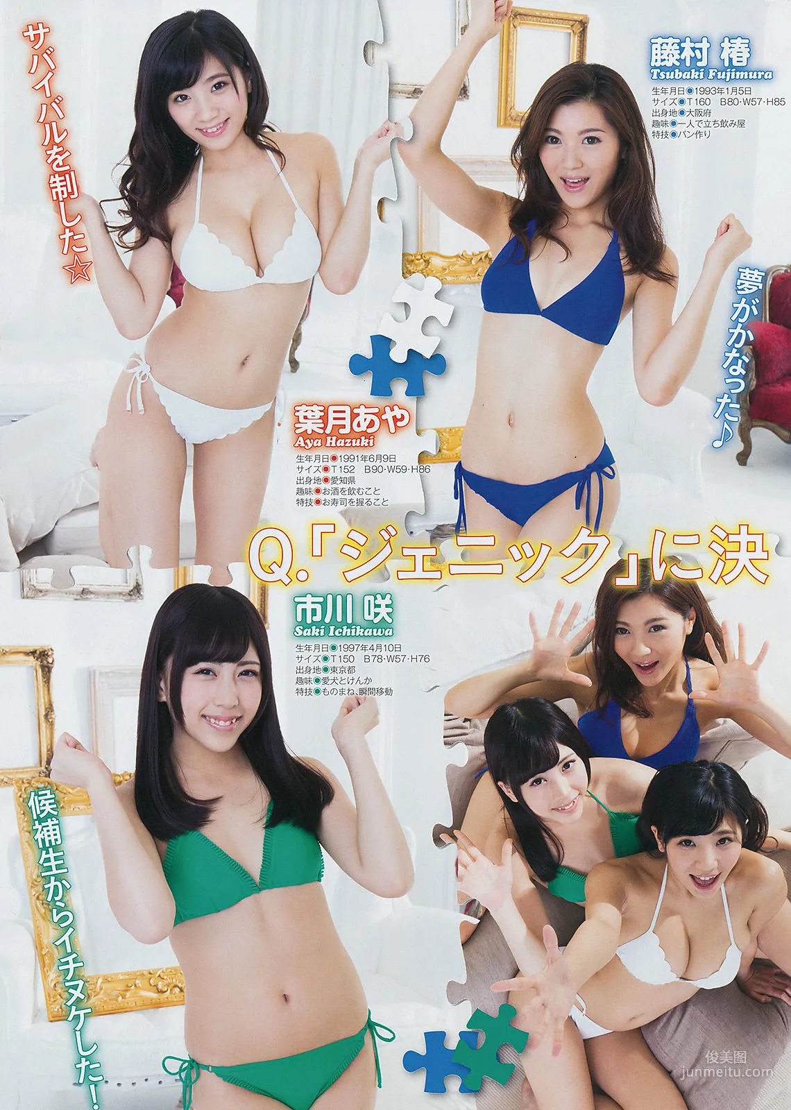 [Young Magazine] Ruriko Kojima 2014 No.33 Photo Magazine photo 12