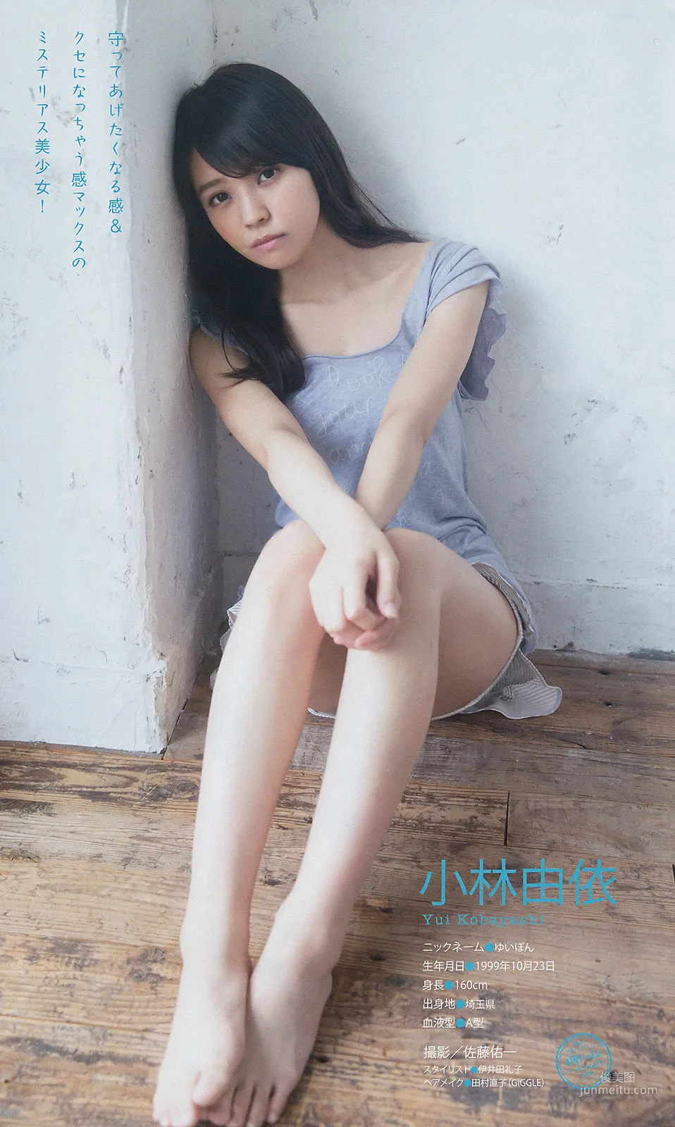 [Young Magazine] Minami Wachi 2017 No.23 Photo Magazine photo 6