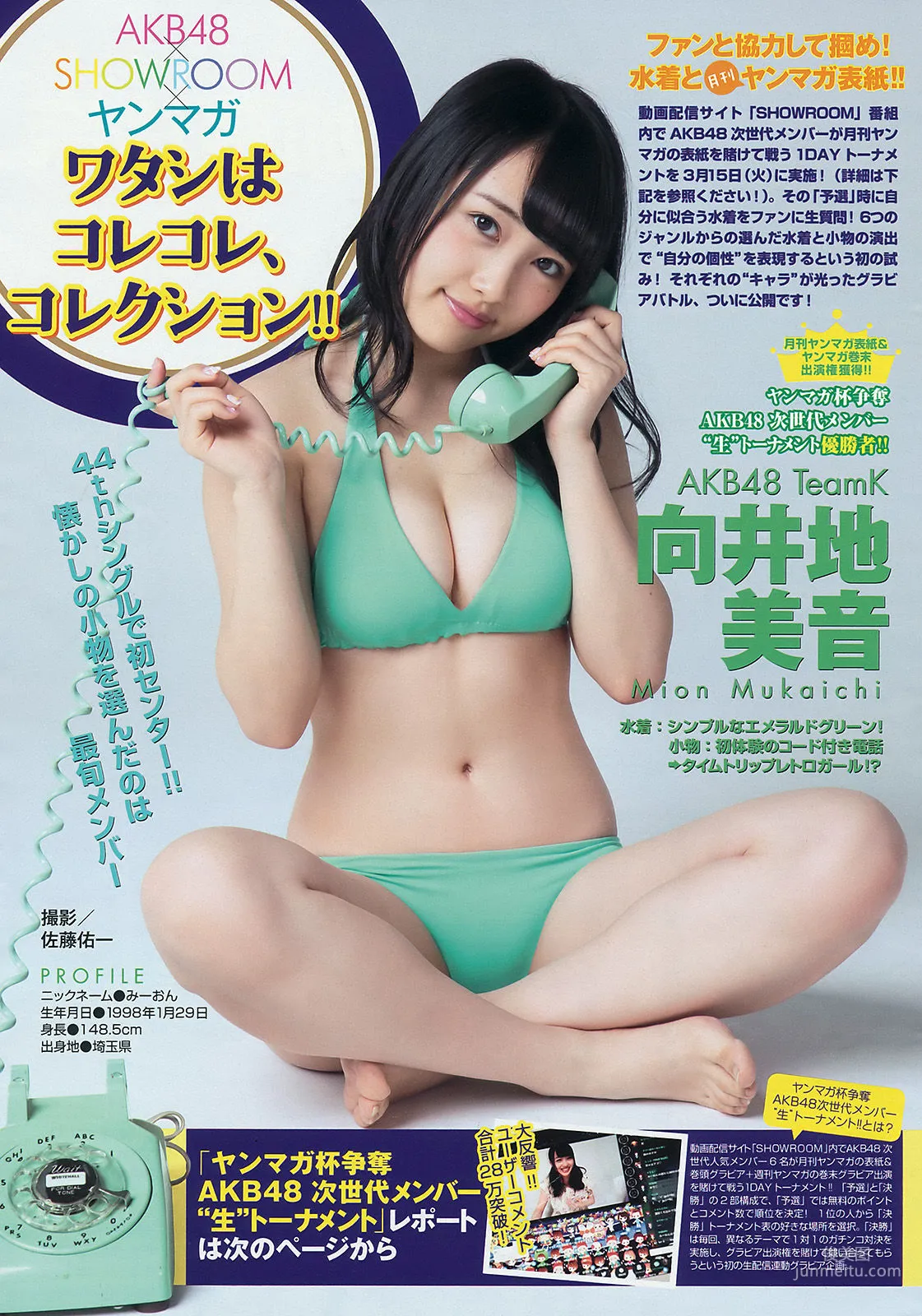 [Young Magazine] Ikumi Hisamatsu 2016 No.21-22 Photo Magazine photo 8