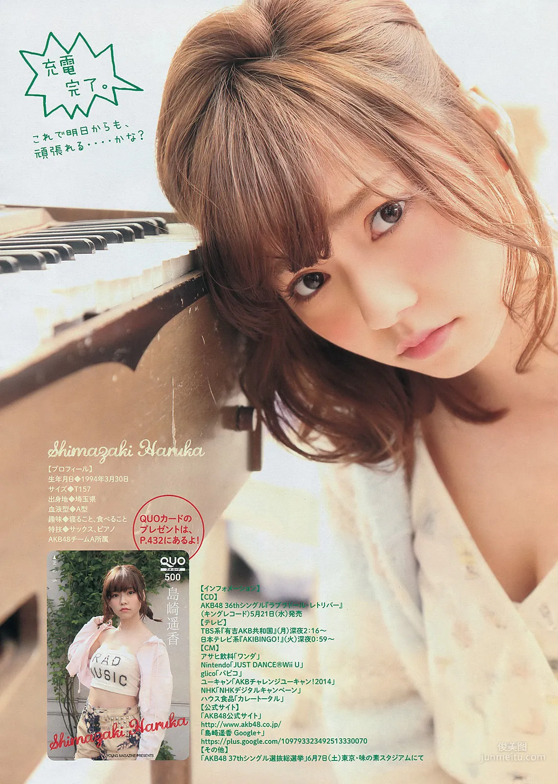 [Young Magazine] Haruka Shimazaki 2014 No.25 Photo Magazine photo 8