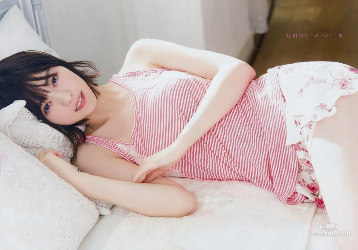 [Young Magazine] Nanase Nishino Nanase Nishino 2018 No.14 Photo Magazine photo 5