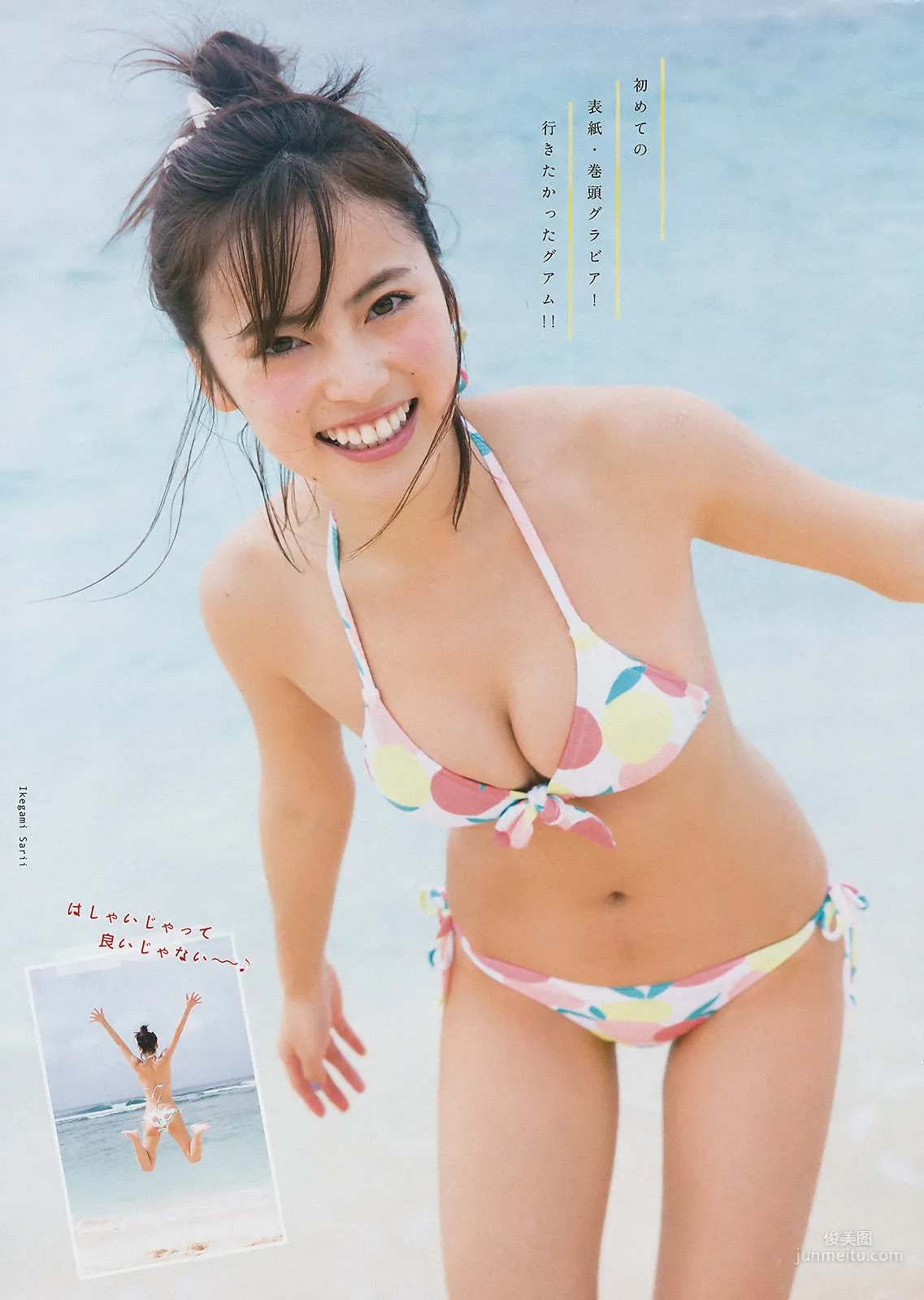 [Young Magazine] Sarii Ikegami Maneki Kecha 2017 No.09 Photo Magazine photo 4