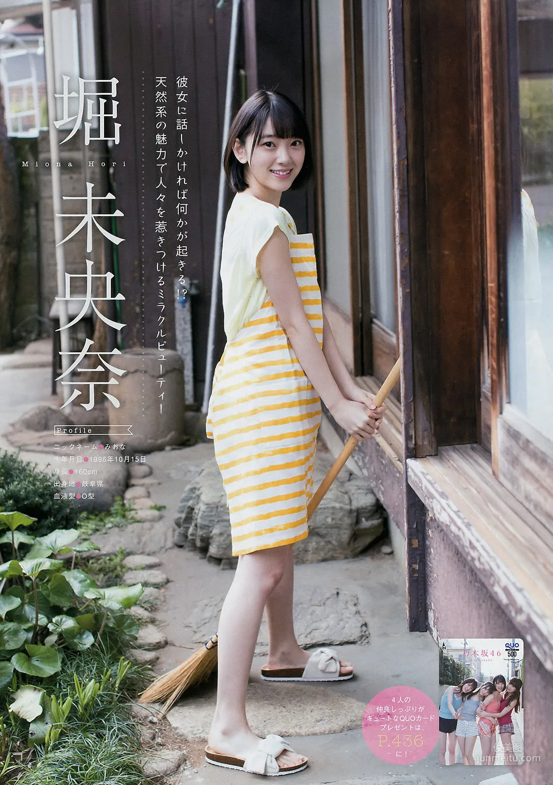 [Young Magazine] 乃木坂46 2017年No.22 寫真雜志 4