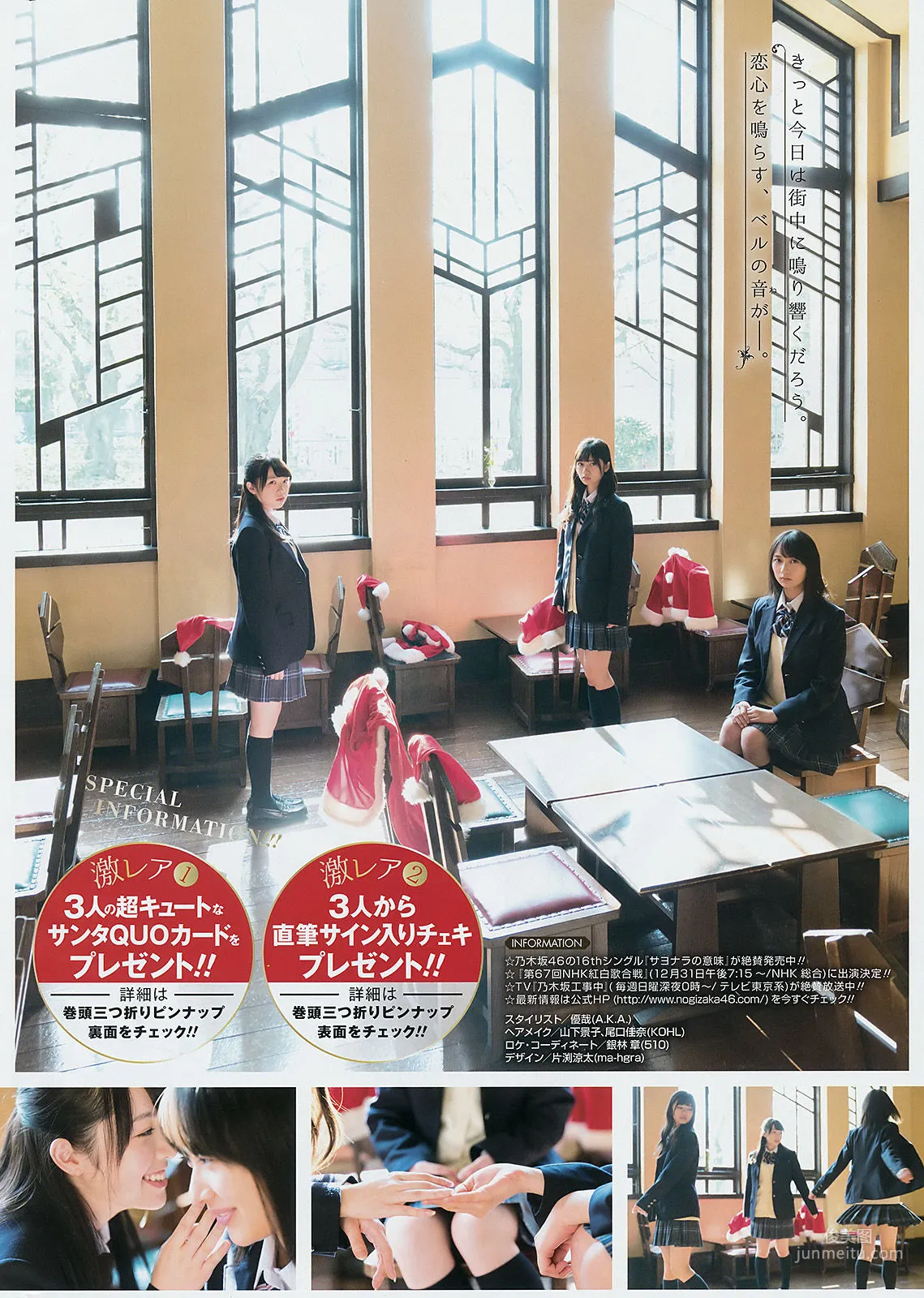 [Young Gangan] Kazumi Takayama 2017 No.01 Photo Magazine photo 17