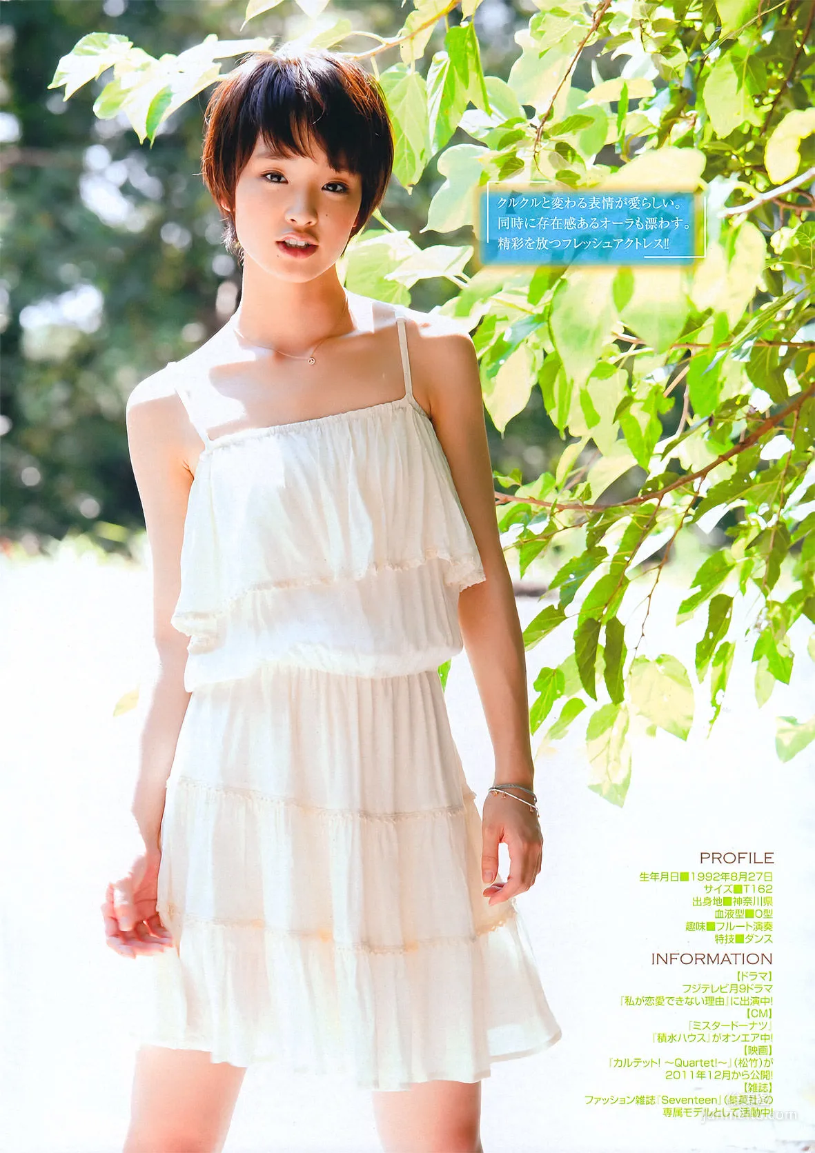 [Young Magazine] Ayame Gouriki 2011 No.46 Photo Magazine photo 6