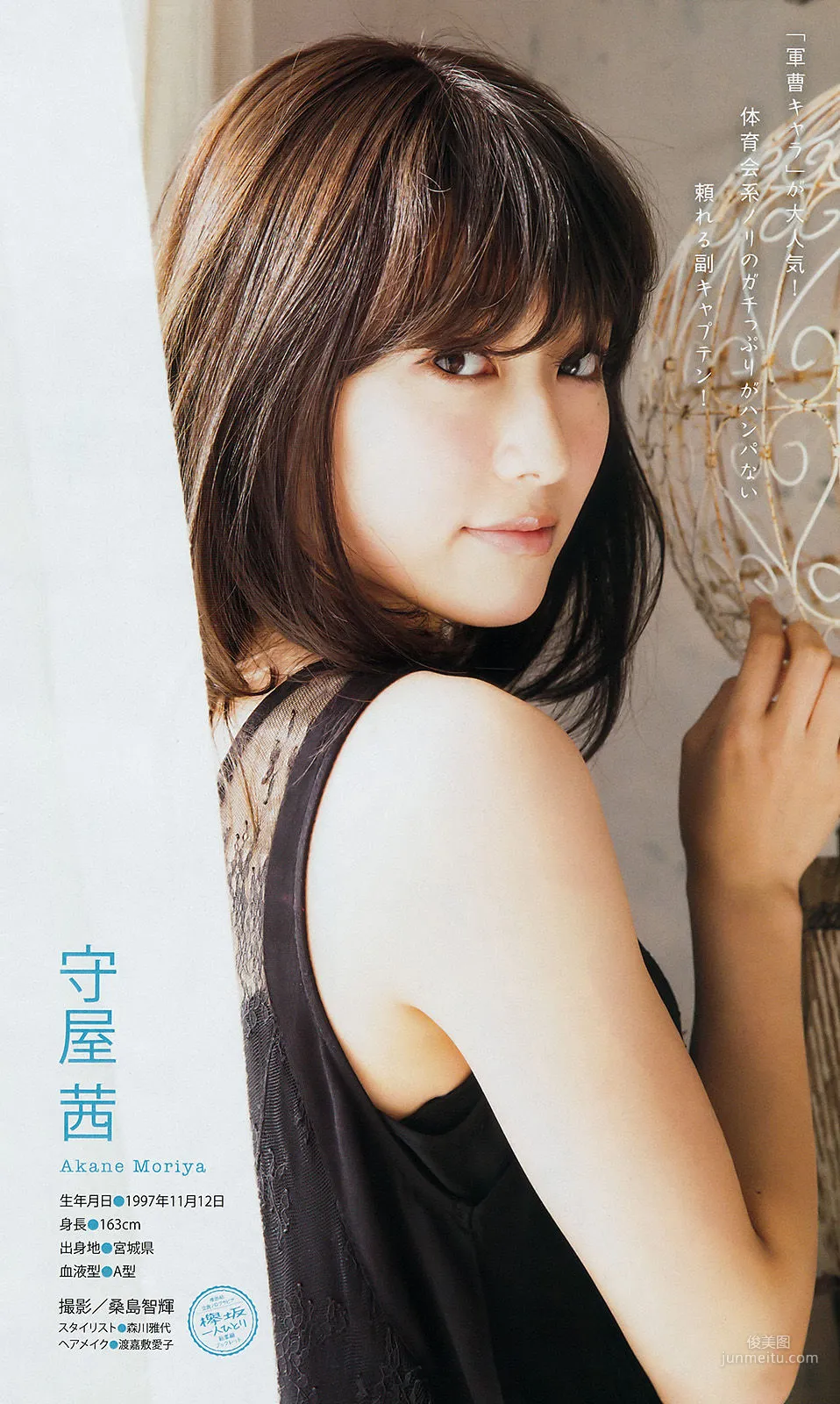 [Young Magazine] Minami Wachi 2017 No.23 Photo Magazine photo 3