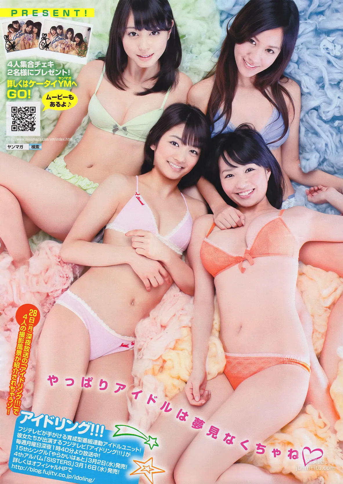[Young Magazine] Kana Tsugihara 2011 No.13 Photo Magazine photo 17
