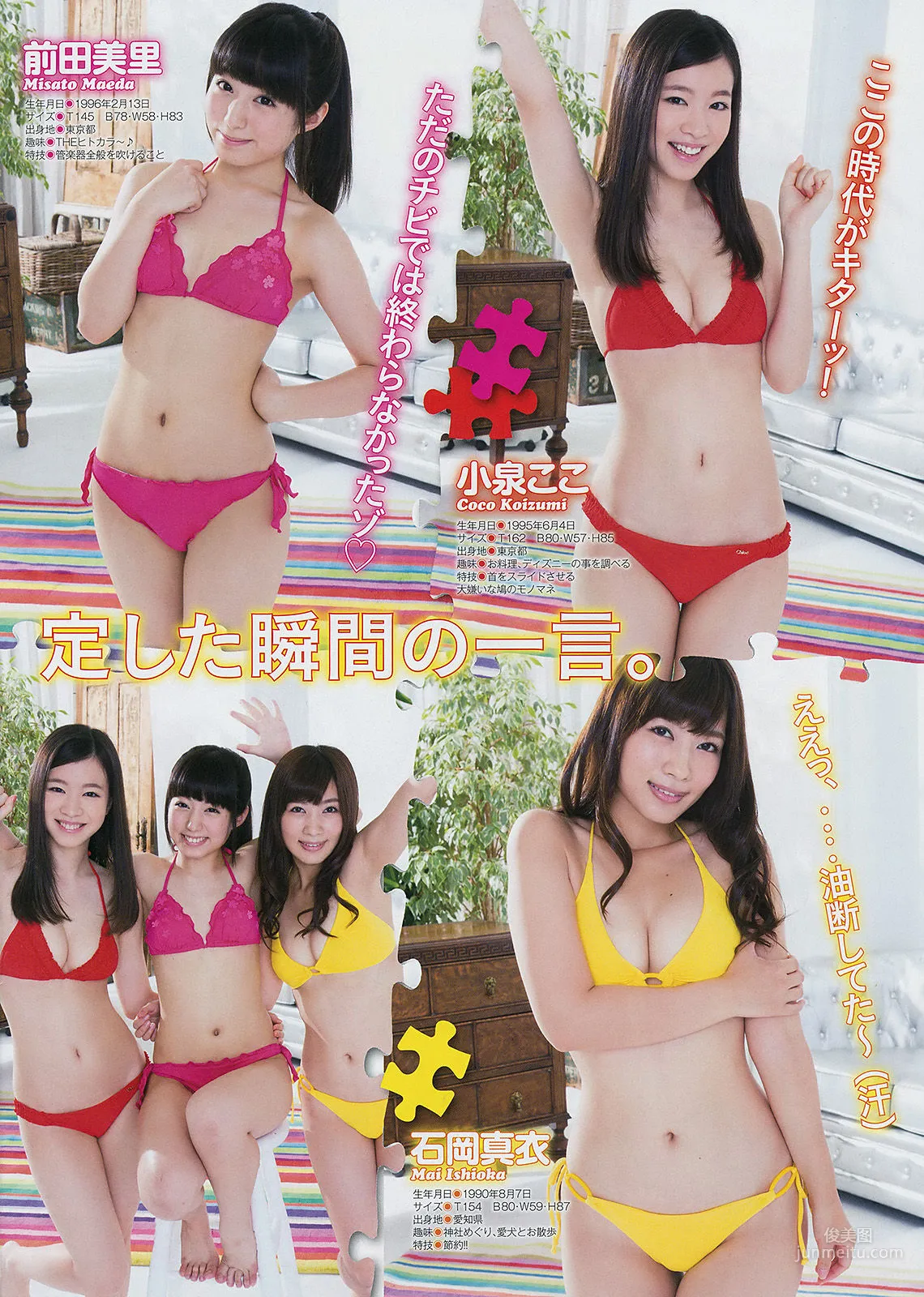 [Young Magazine] Ruriko Kojima 2014 No.33 Photo Magazine photo 11