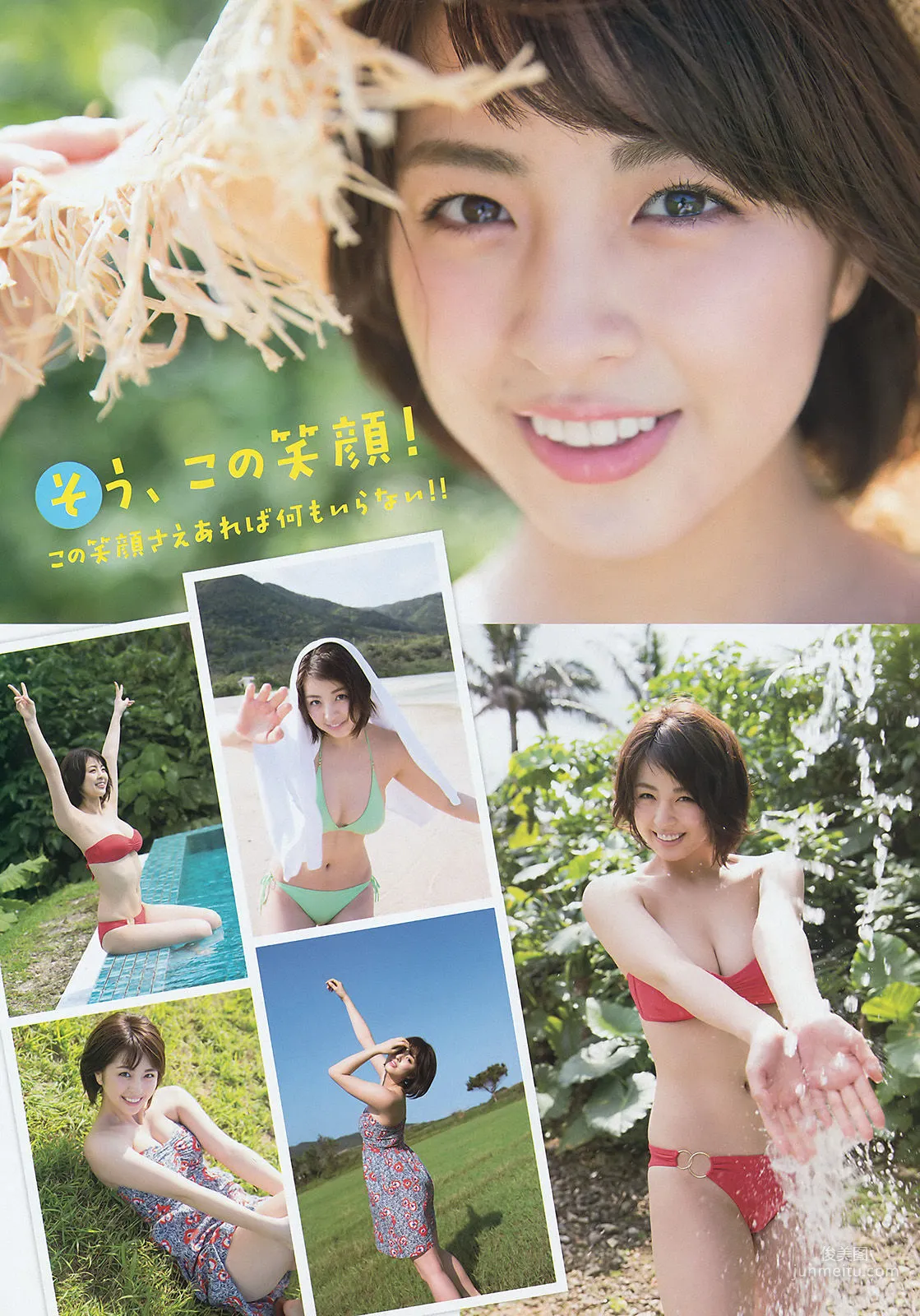 [Young Magazine] Yurina Yanagi VIENNA 2016 No.19 Photo Magazine photo 4