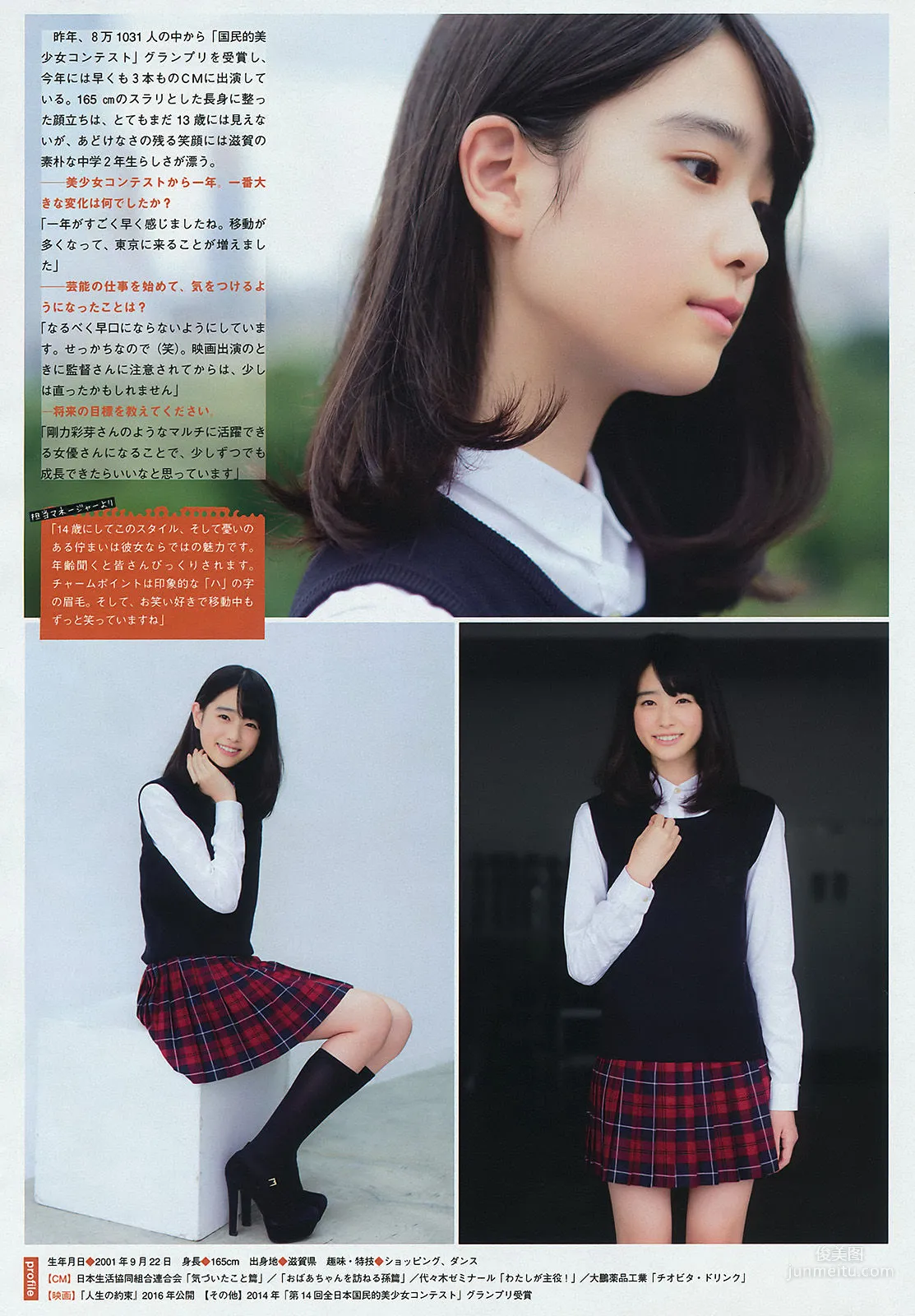 [Young Magazine] Aya Asahina 2015 No.44 Photo Magazine photo 9