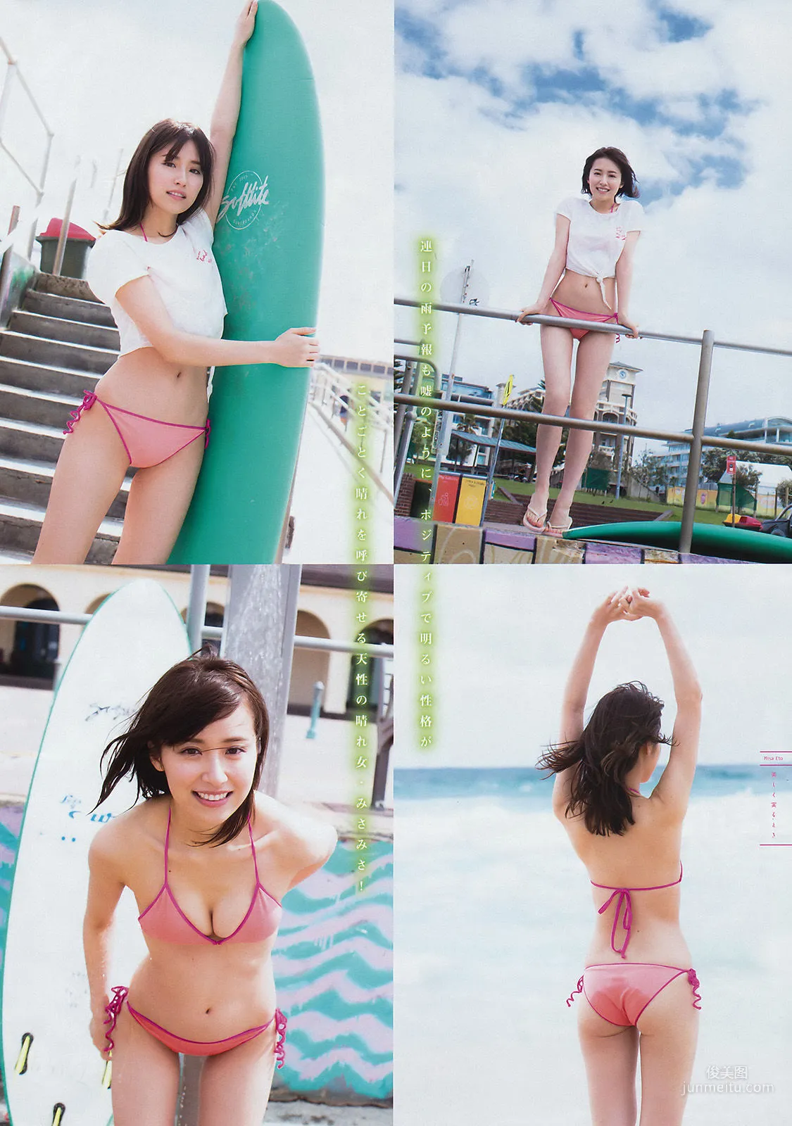 [Young Magazine] Eto Misa Risa Watanabe 2017 No.18 Photo Magazine photo 3