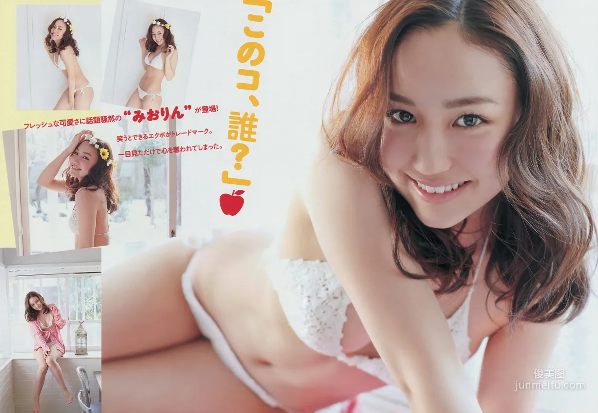 [Young Magazine] Mariya Nagao, Mio Uema 2014 No.14 Photo Magazine photo 10