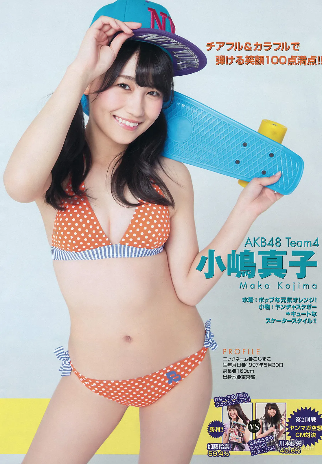 [Young Magazine] Ikumi Hisamatsu 2016 No.21-22 Photo Magazine photo 11