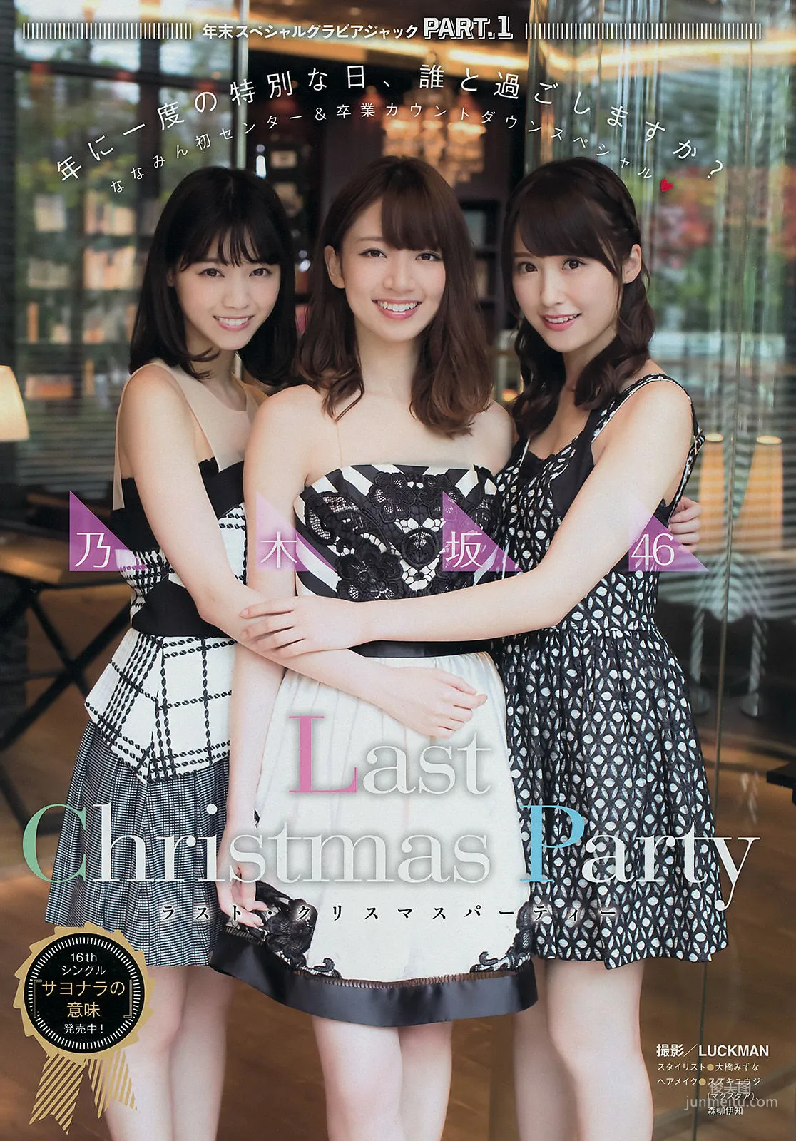 [Young Magazine] 乃木坂46 2017年No.02-03 寫真雜志 2