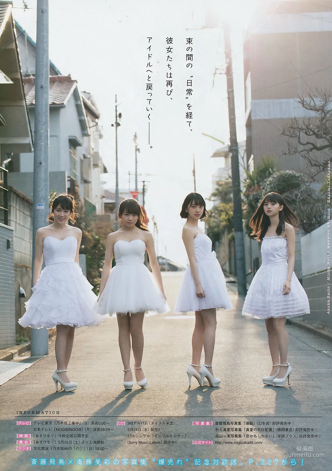 [Young Magazine] 乃木坂46 2017年No.22 寫真雜志 6