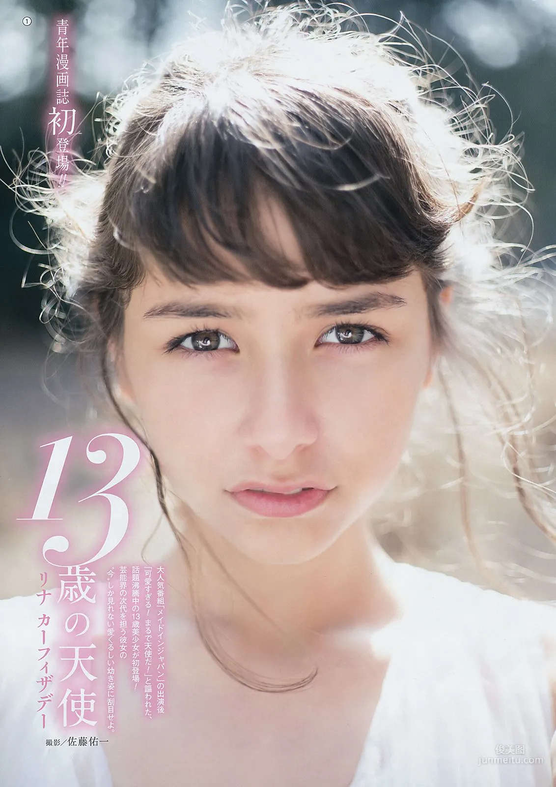 [Young Gangan] Yuno Ohara Lina Kafizadeh 2018 No.08 Photo Magazine photo 10